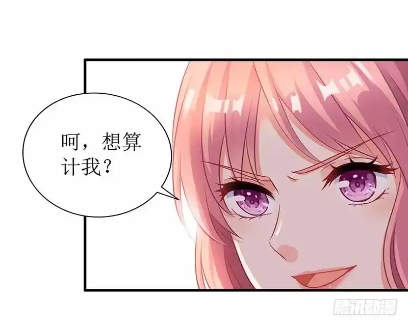 《拐个妈咪带回家》第2话 你是谁 第27页