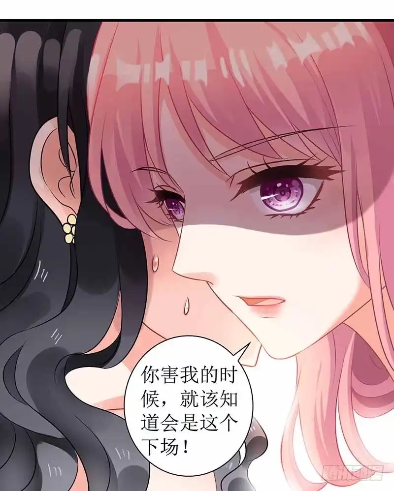 《拐个妈咪带回家》第2话 你是谁 第25页