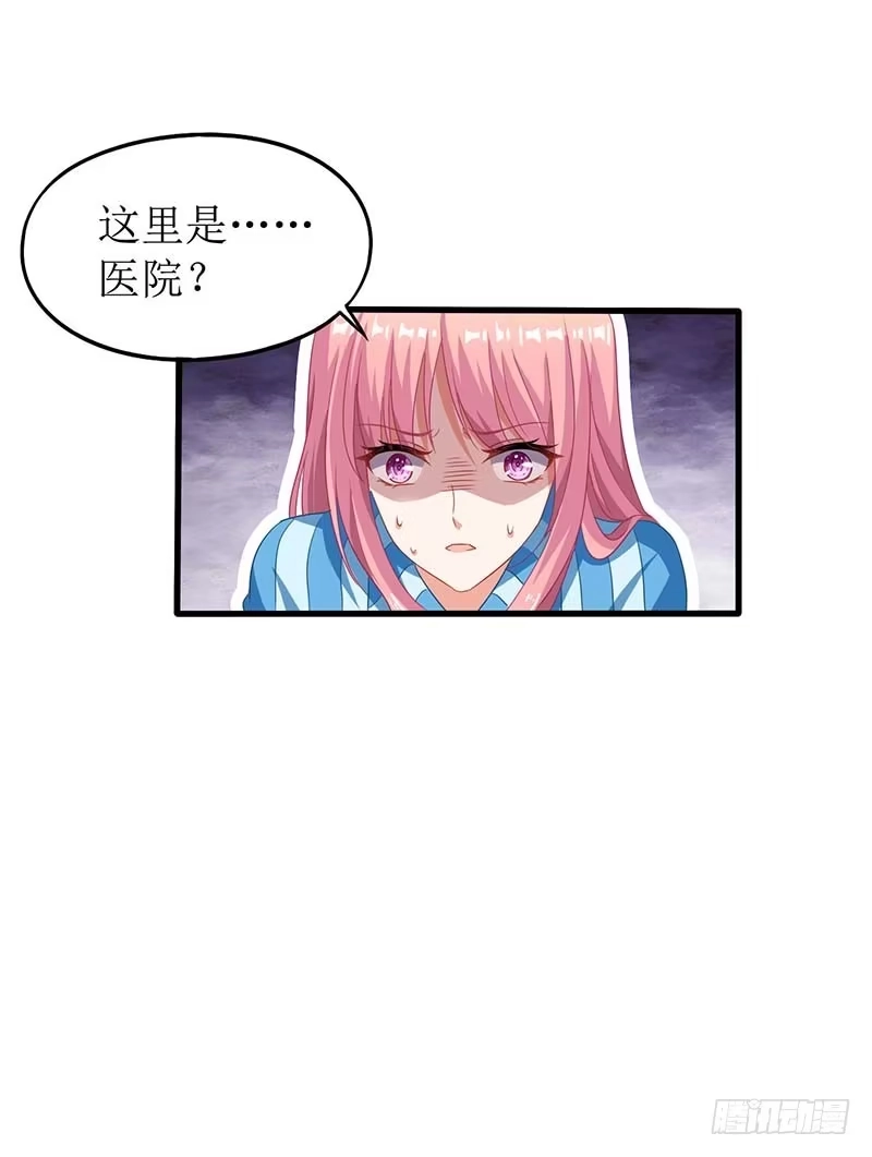 《拐个妈咪带回家》第29话 查身世 第2页