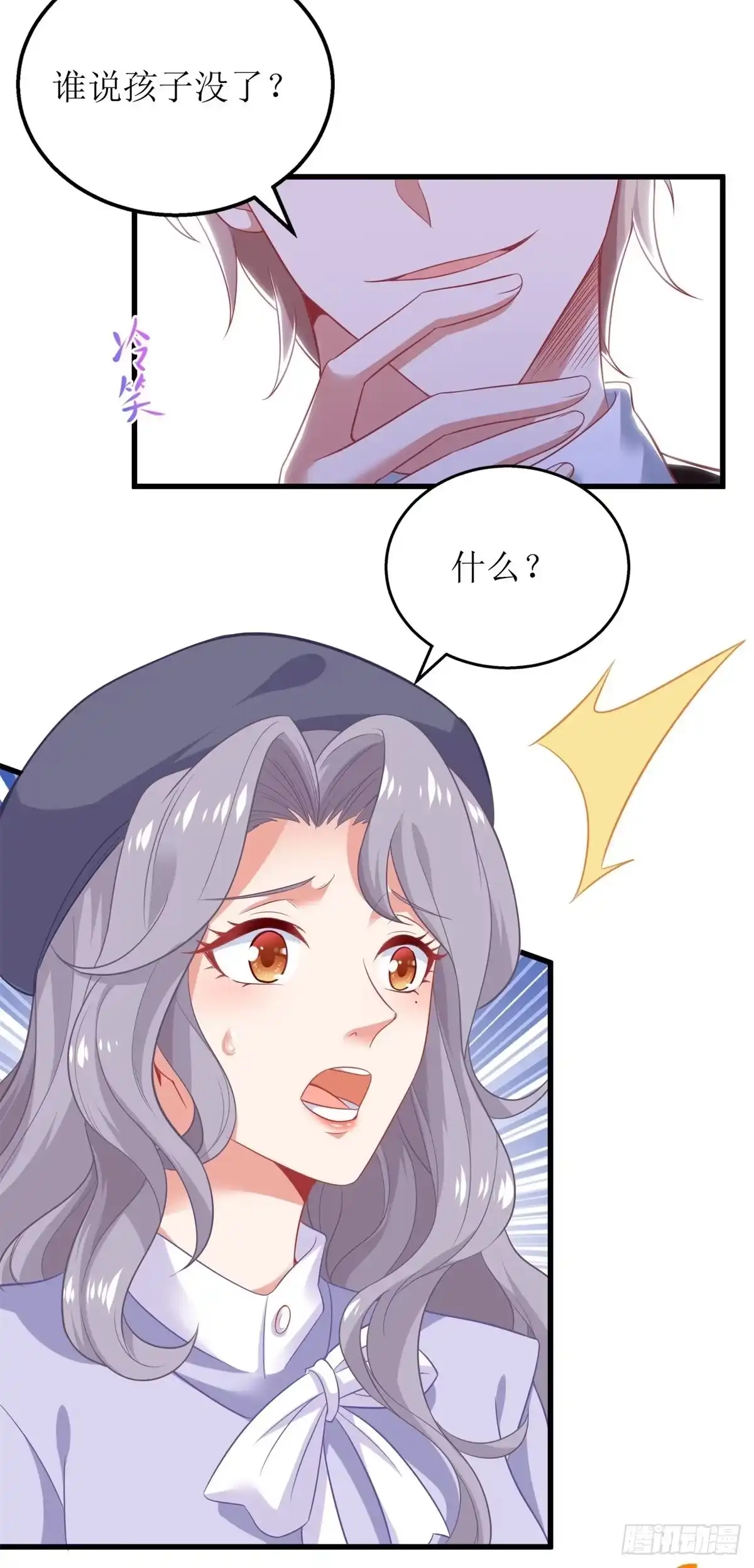 《拐个妈咪带回家》第298话 阿猫阿狗 第22页