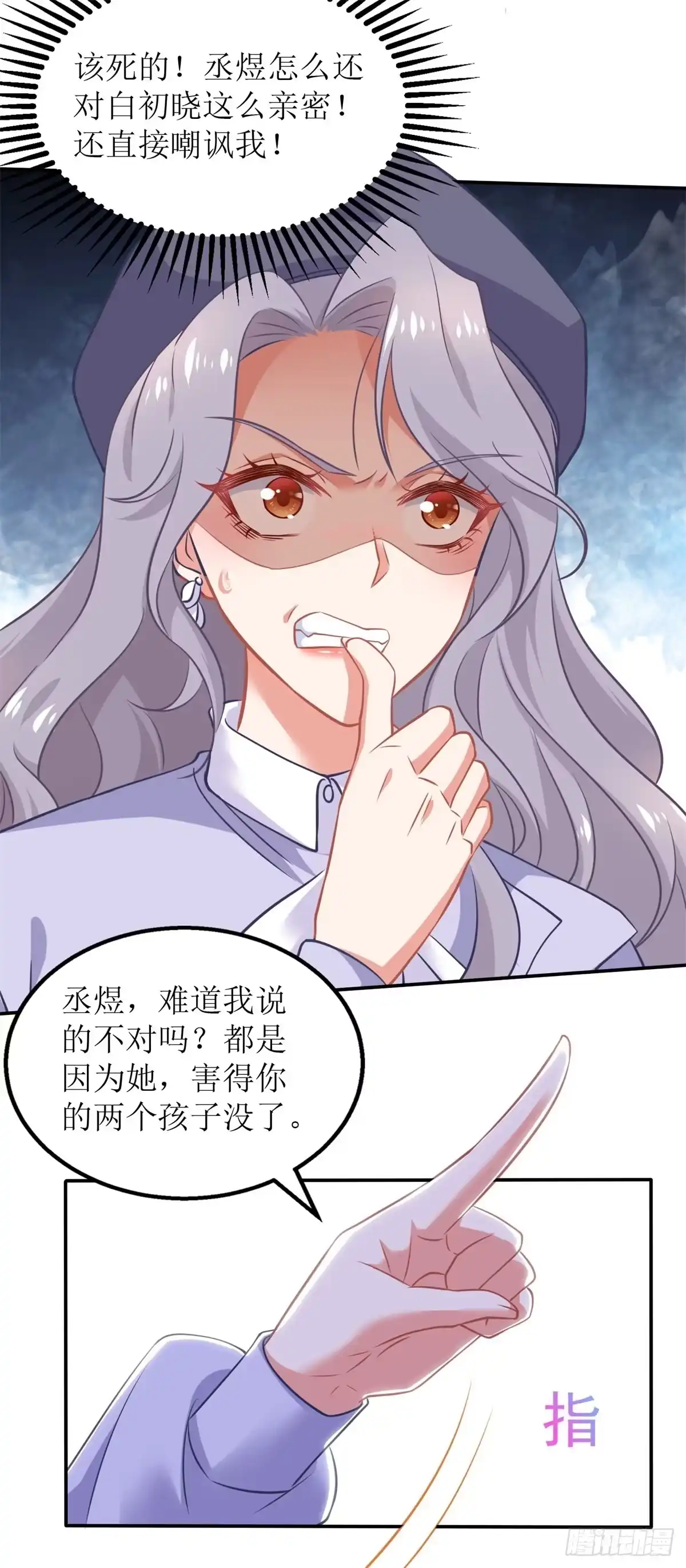 《拐个妈咪带回家》第298话 阿猫阿狗 第19页