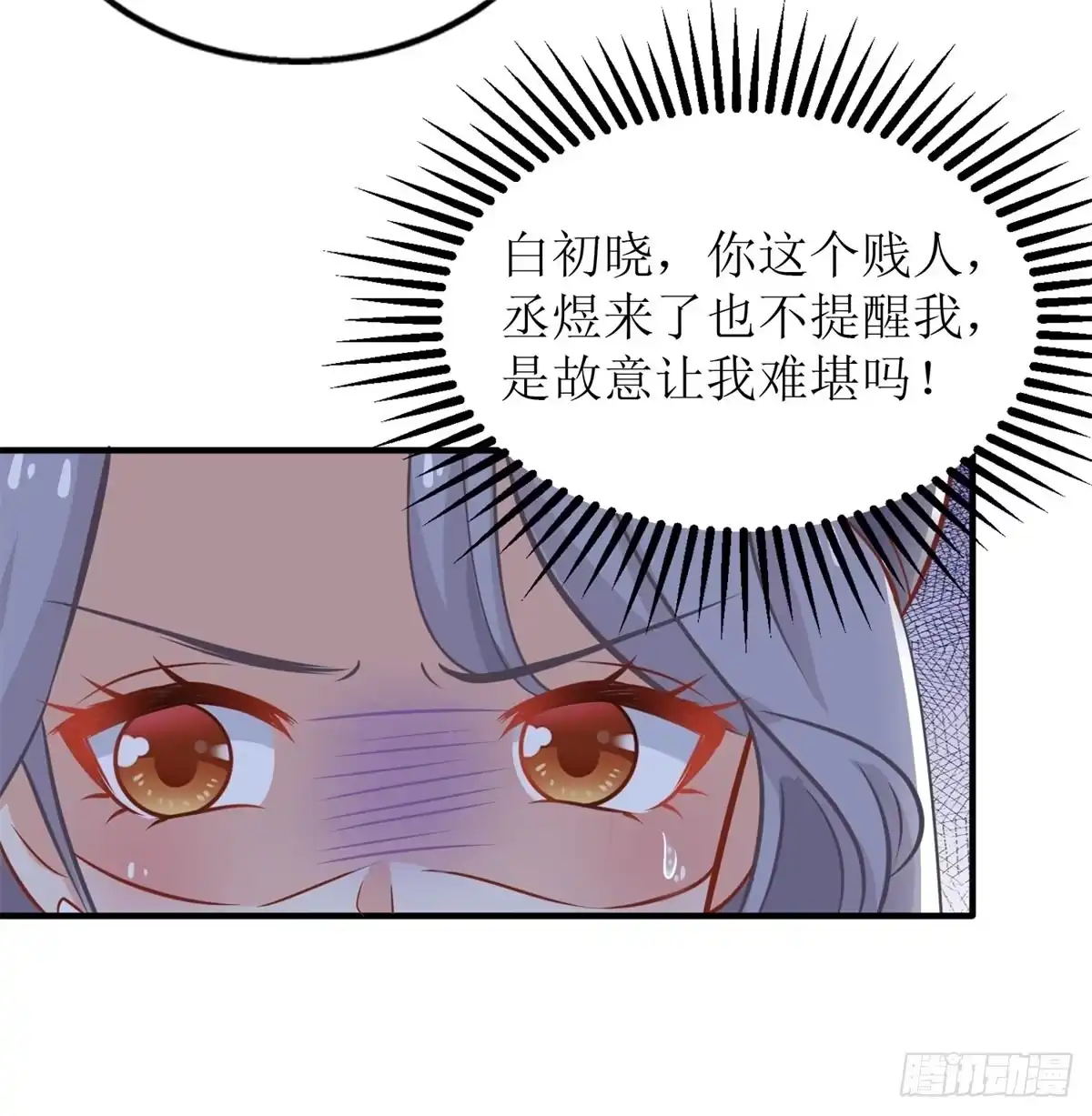 《拐个妈咪带回家》第298话 阿猫阿狗 第14页