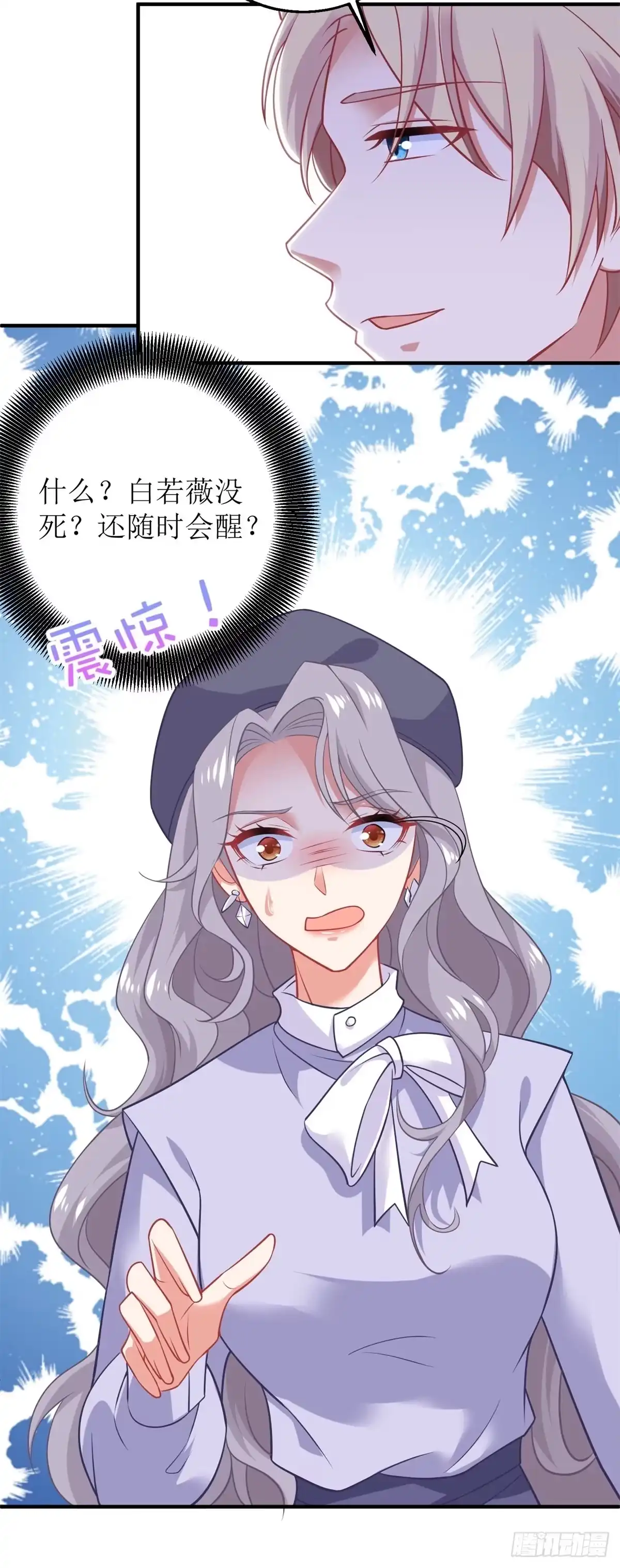 《拐个妈咪带回家》第299话 请君入瓮 第7页