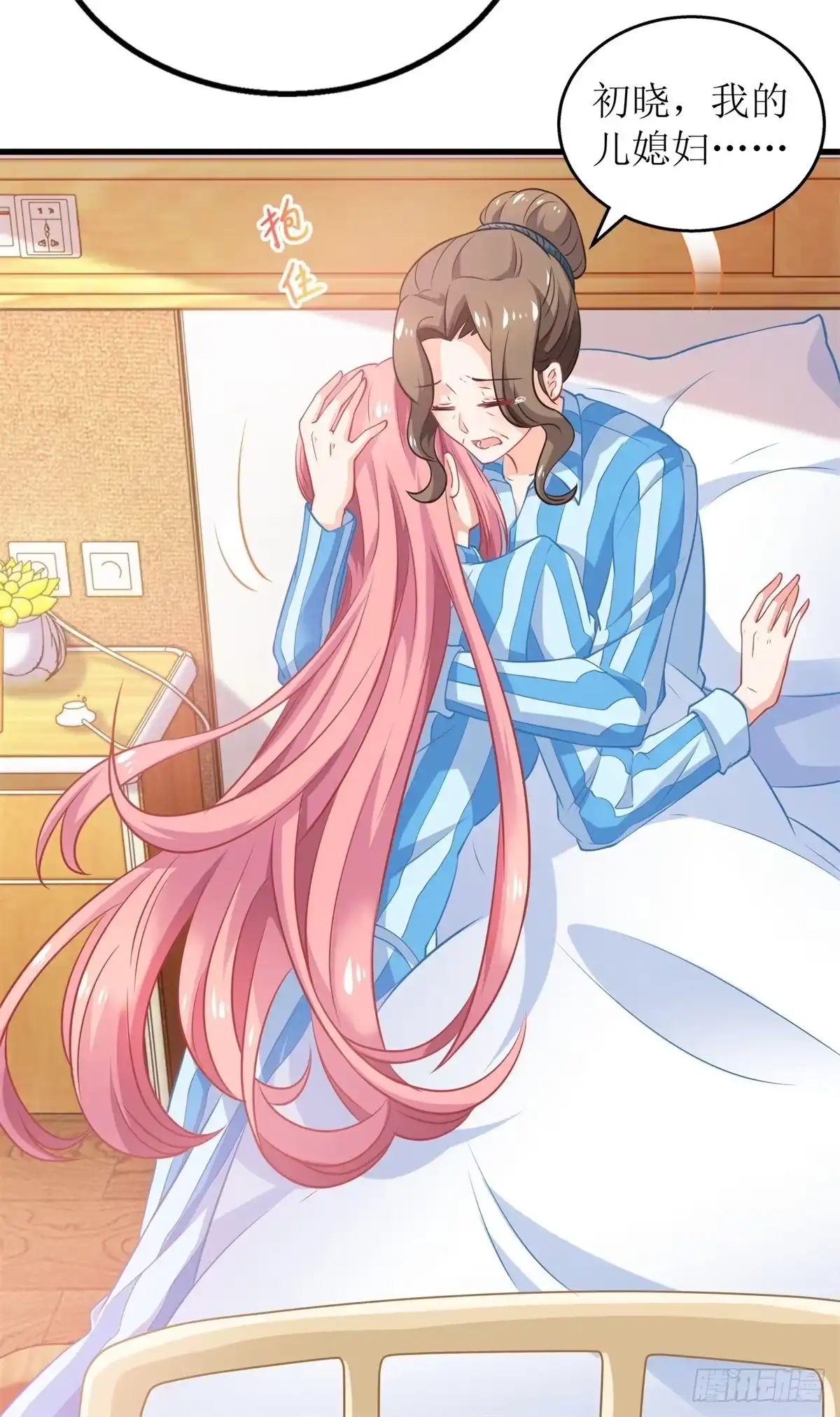 《拐个妈咪带回家》第300话 冰释前嫌 第5页