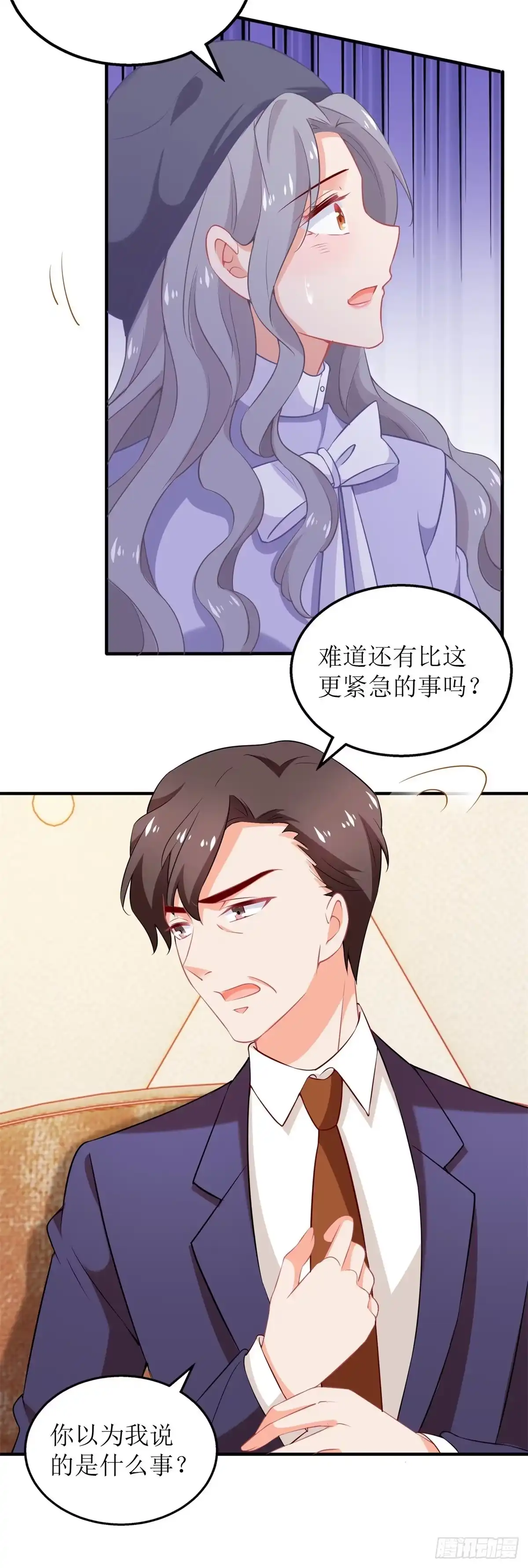 《拐个妈咪带回家》第301话 停止合作 第13页