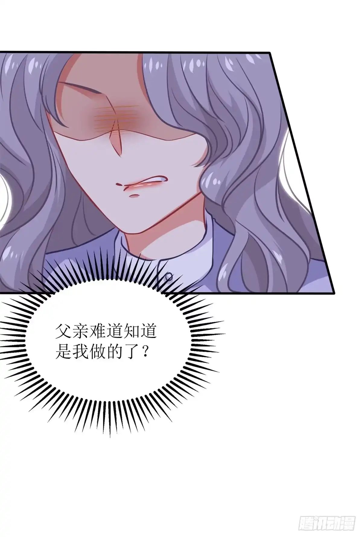 《拐个妈咪带回家》第301话 停止合作 第9页