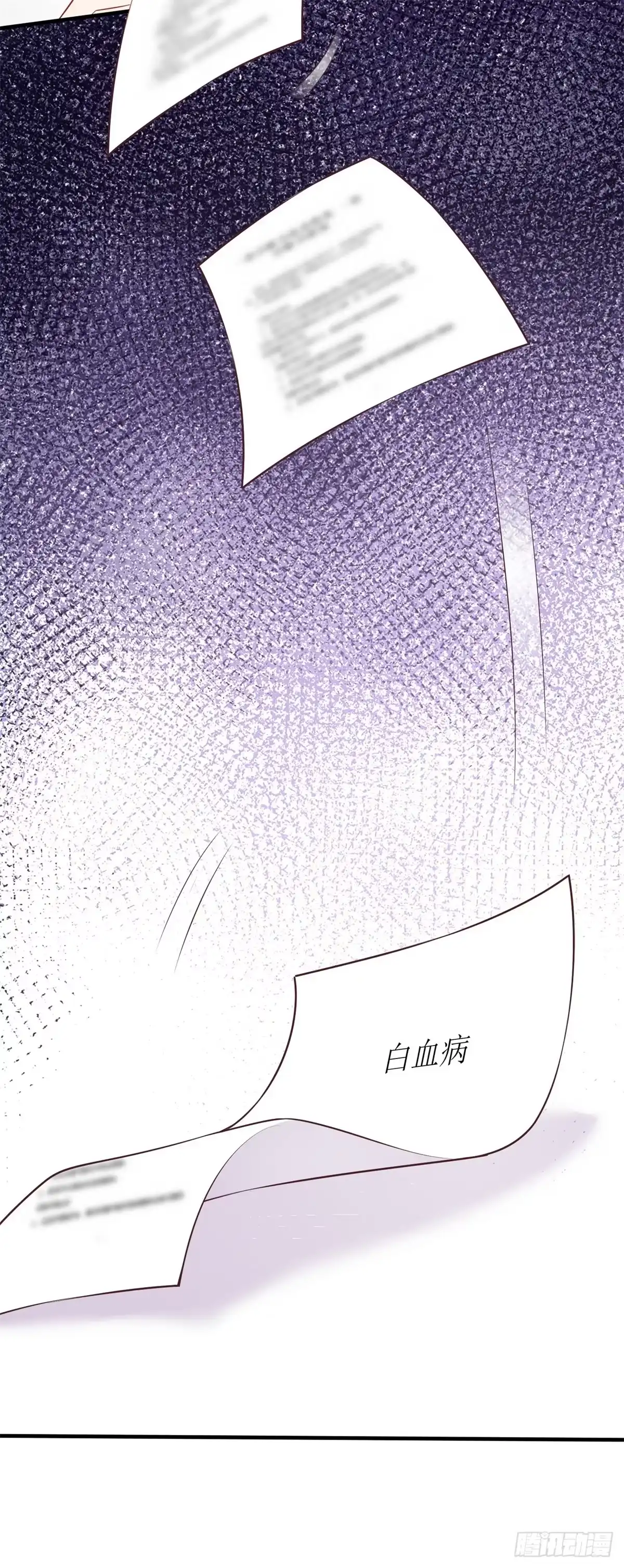 《拐个妈咪带回家》第301话 停止合作 第5页
