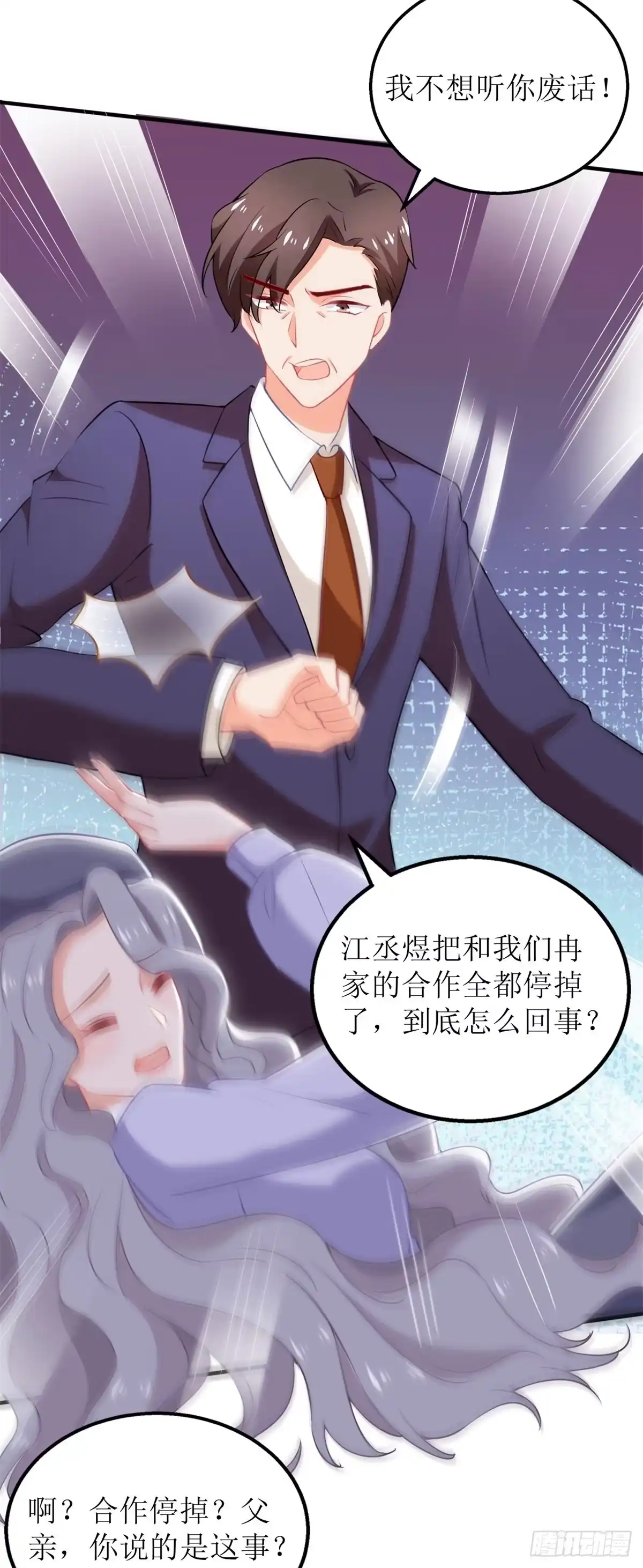 《拐个妈咪带回家》第301话 停止合作 第12页