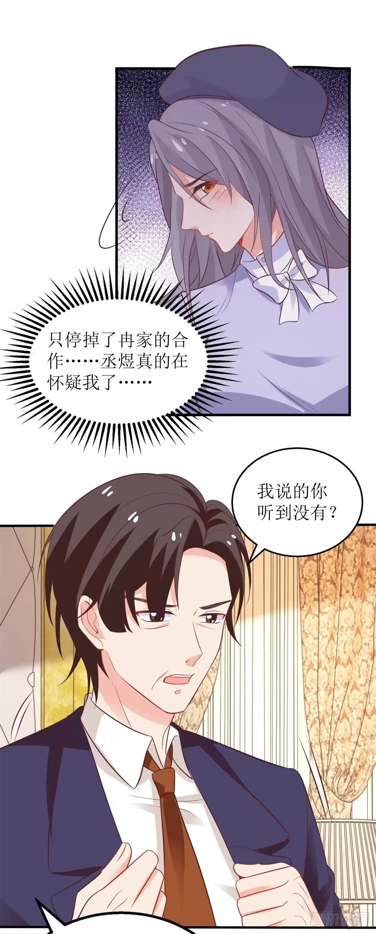 《拐个妈咪带回家》第301话 停止合作 第18页