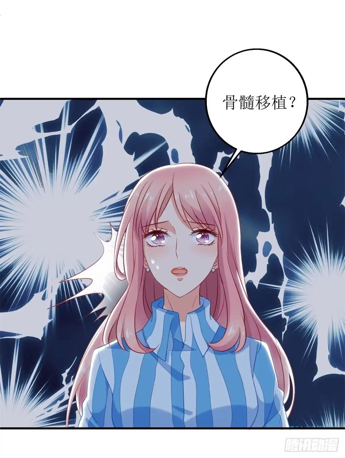 《拐个妈咪带回家》第302话 上钩了 第24页
