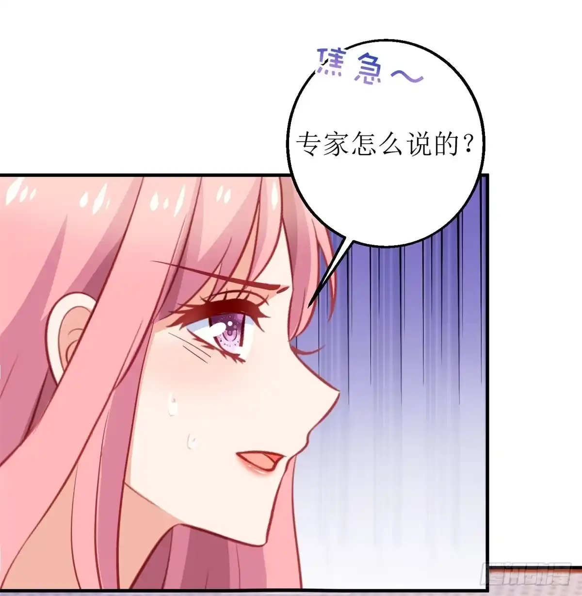 《拐个妈咪带回家》第302话 上钩了 第22页