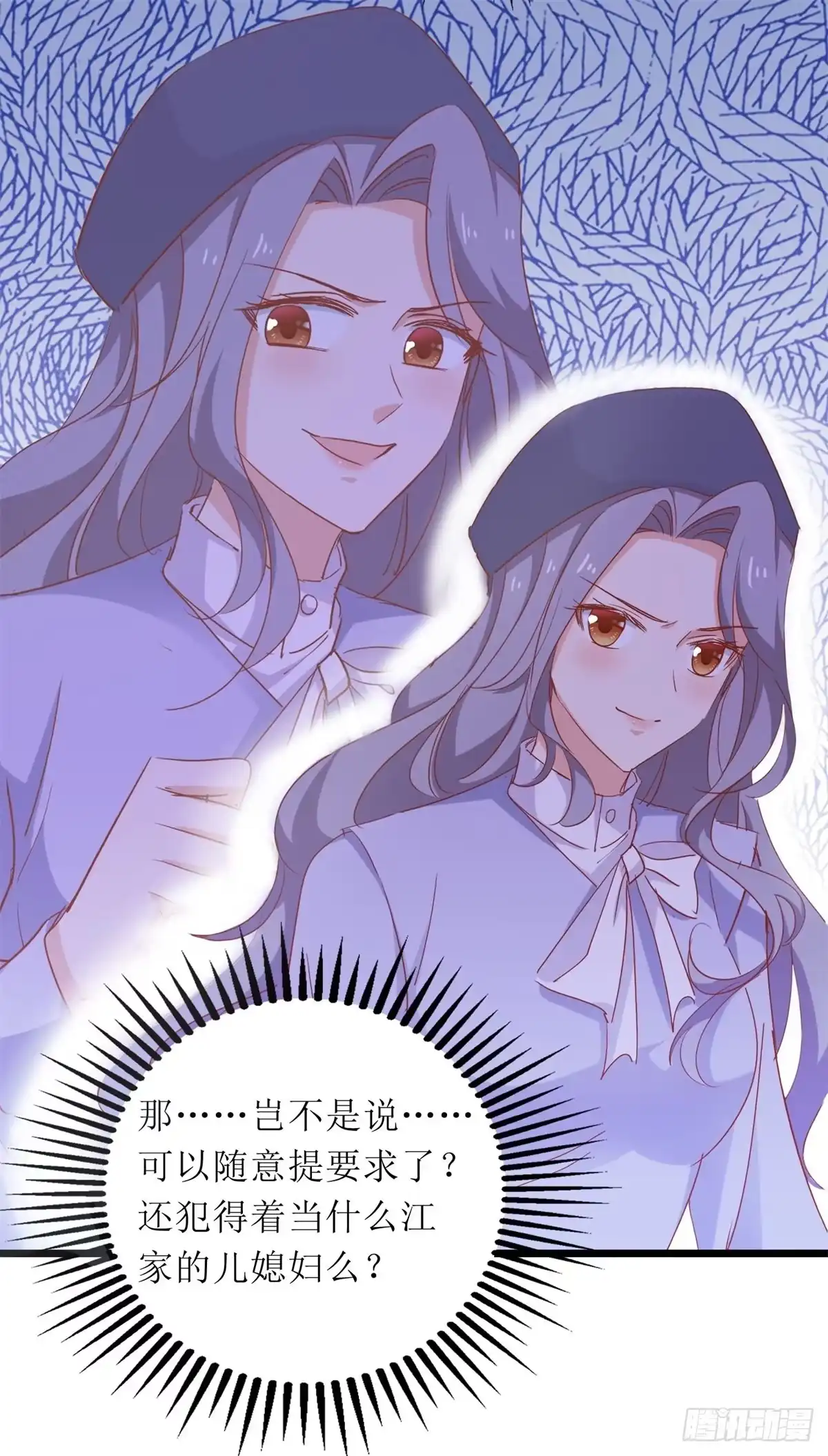 《拐个妈咪带回家》第303话 匹配成功 第17页