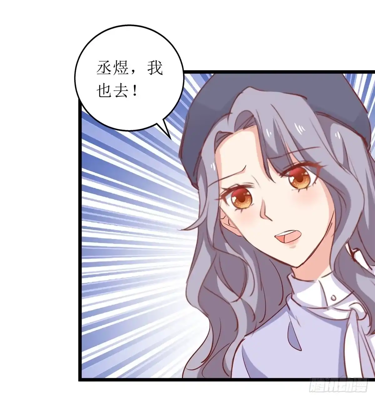 《拐个妈咪带回家》第303话 匹配成功 第7页