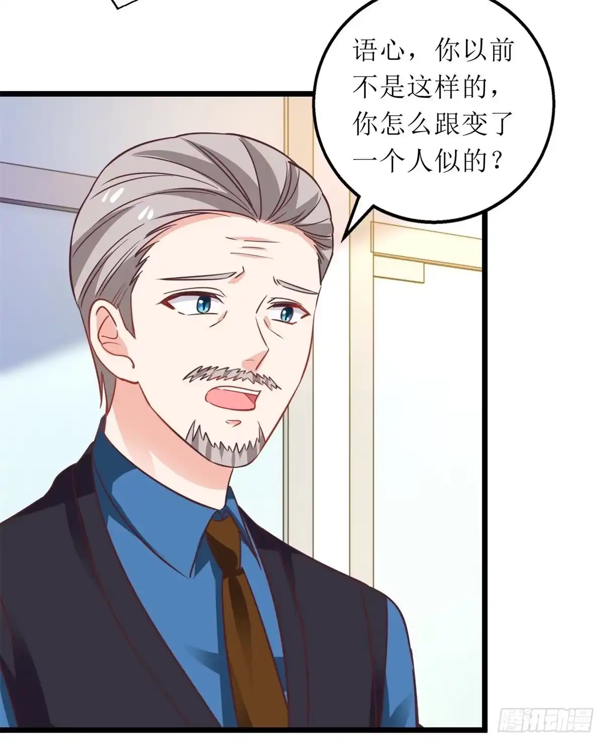 《拐个妈咪带回家》第303话 匹配成功 第22页