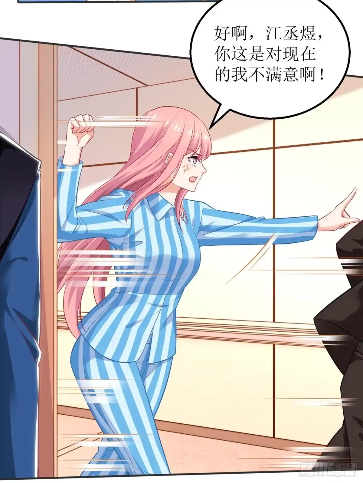 《拐个妈咪带回家》第304话 捐骨髓 第23页