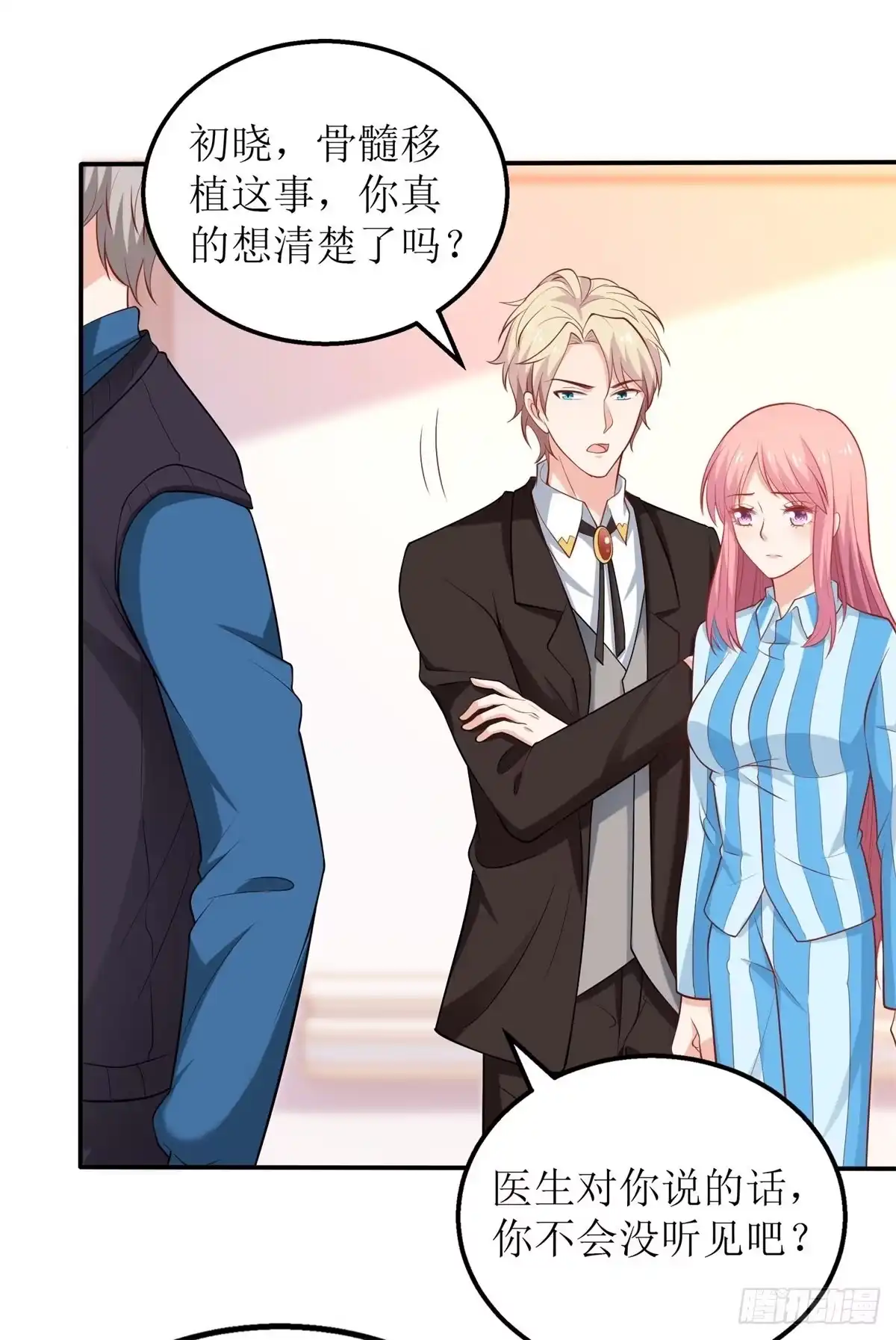 《拐个妈咪带回家》第304话 捐骨髓 第12页