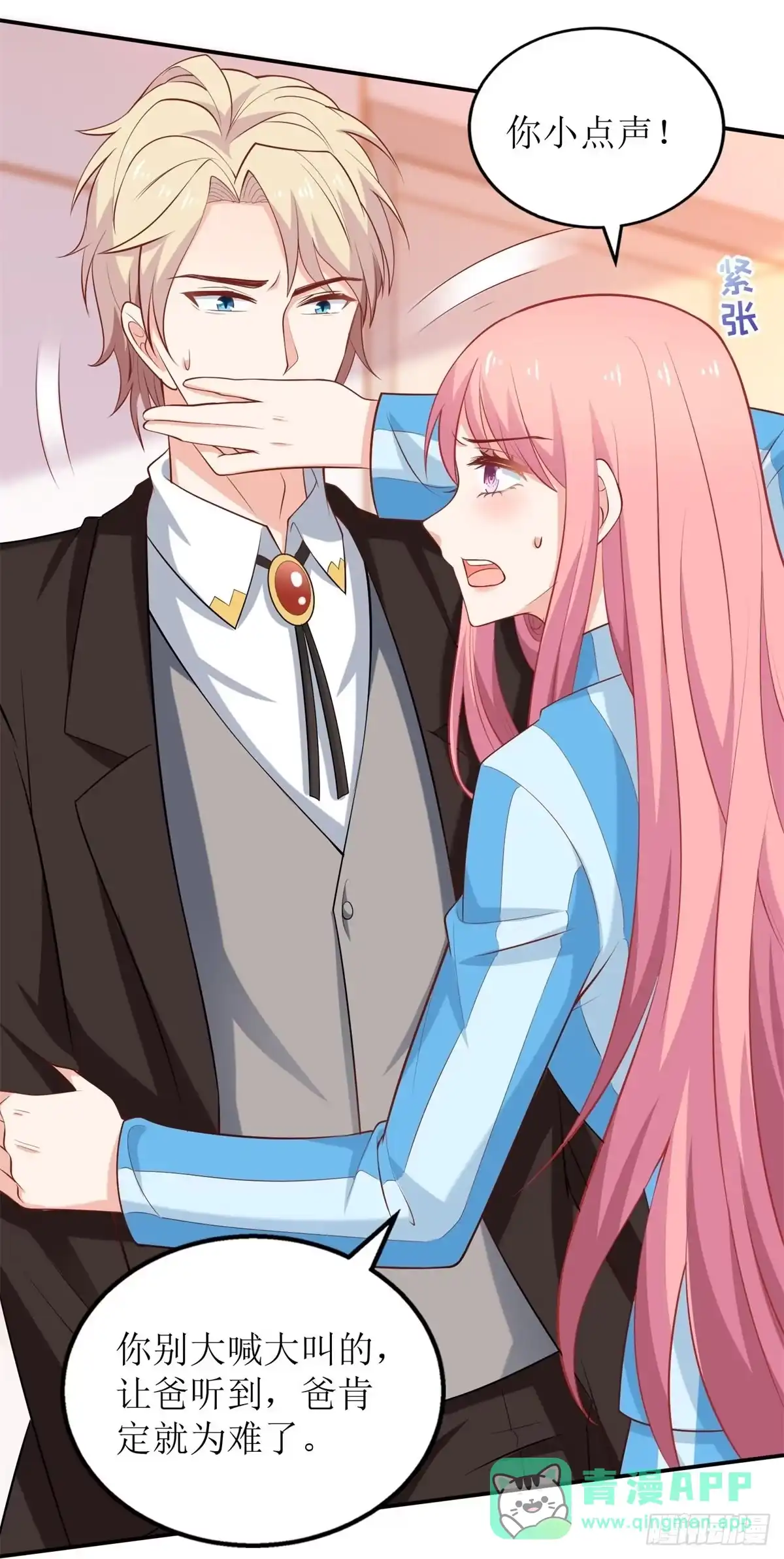 《拐个妈咪带回家》第304话 捐骨髓 第16页