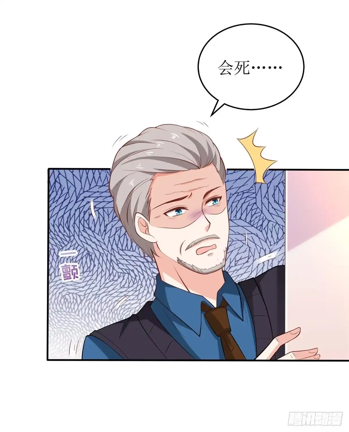 《拐个妈咪带回家》第304话 捐骨髓 第15页