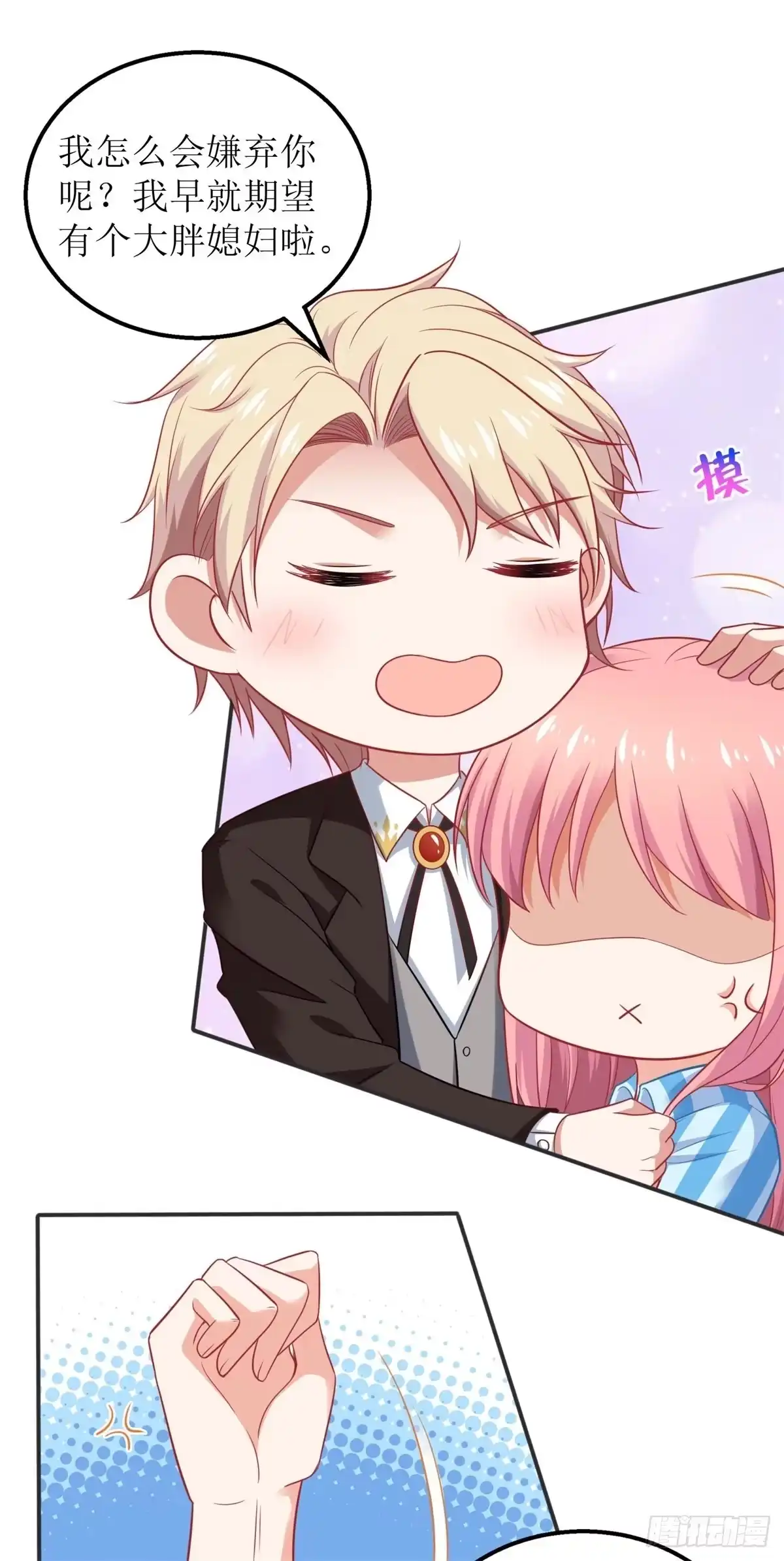 《拐个妈咪带回家》第304话 捐骨髓 第22页