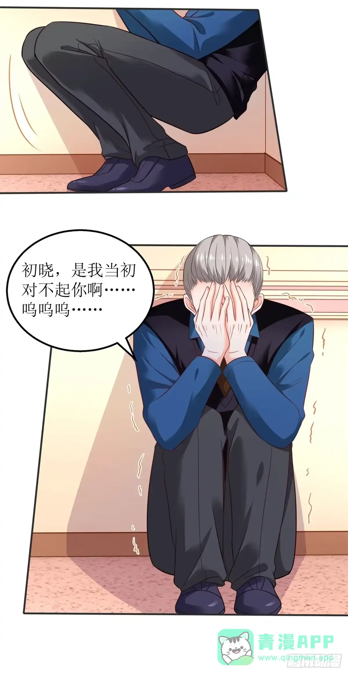 《拐个妈咪带回家》第304话 捐骨髓 第26页