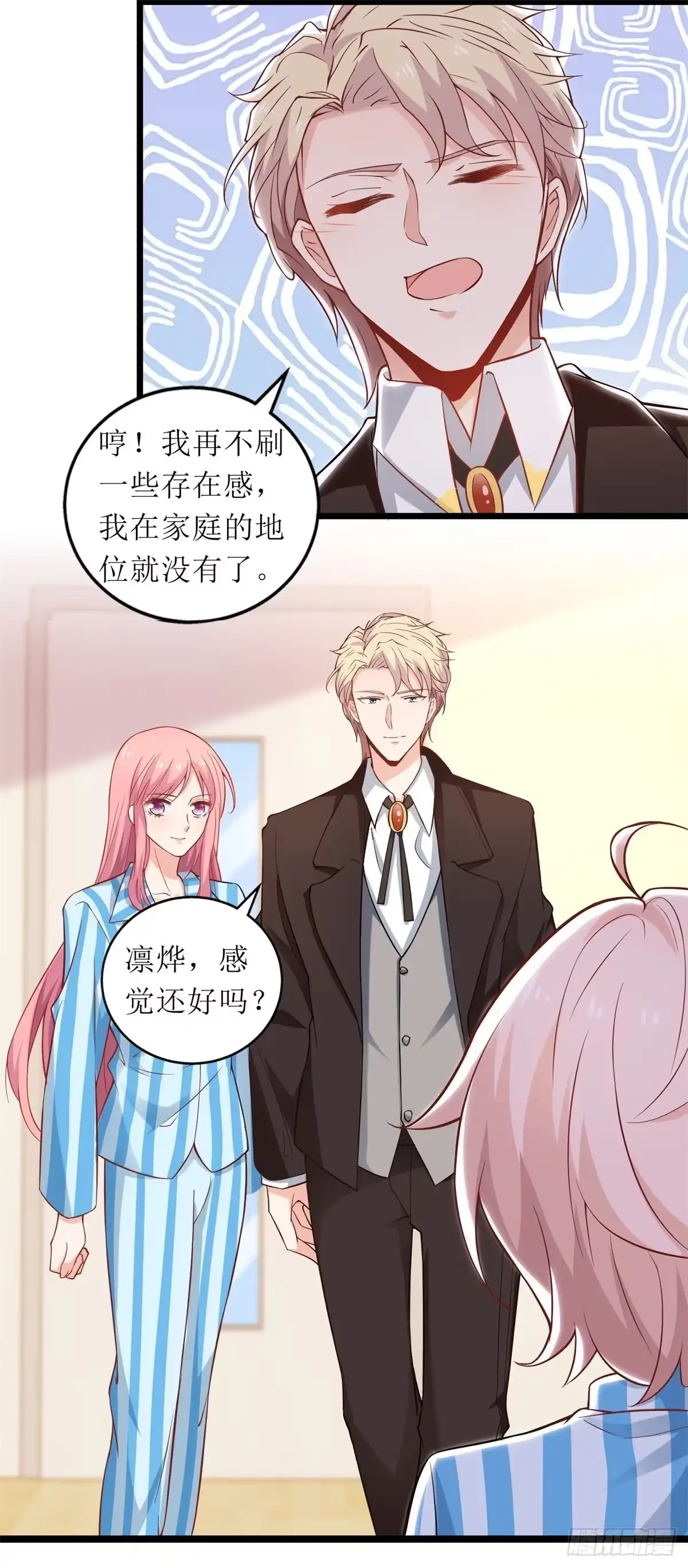 《拐个妈咪带回家》第305话 快快长大 第22页