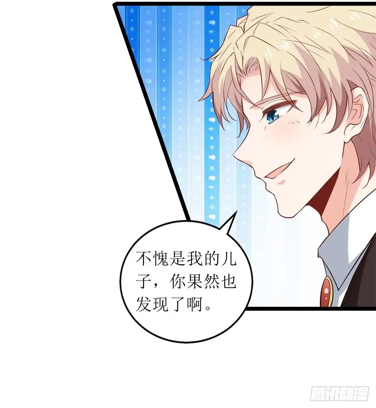 《拐个妈咪带回家》第305话 快快长大 第24页