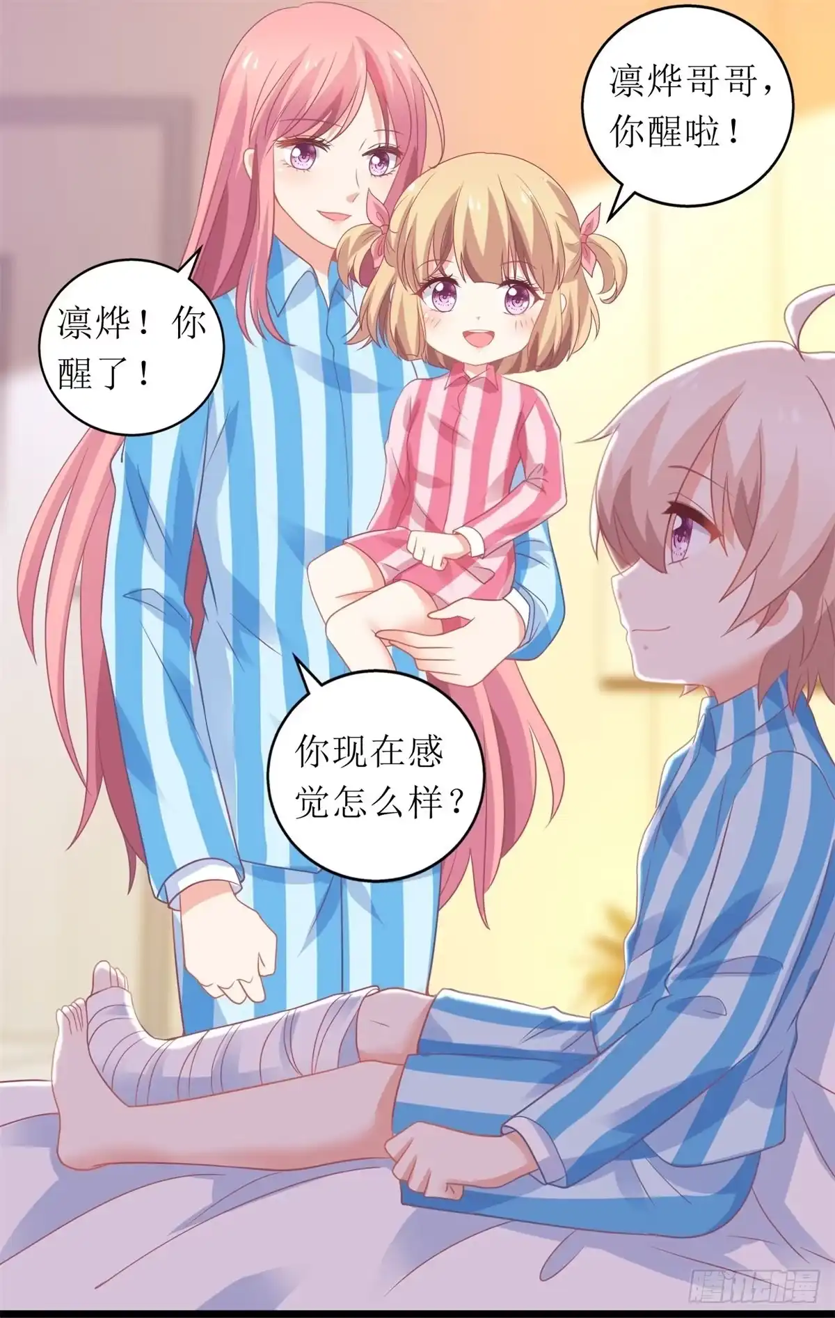 《拐个妈咪带回家》第305话 快快长大 第7页