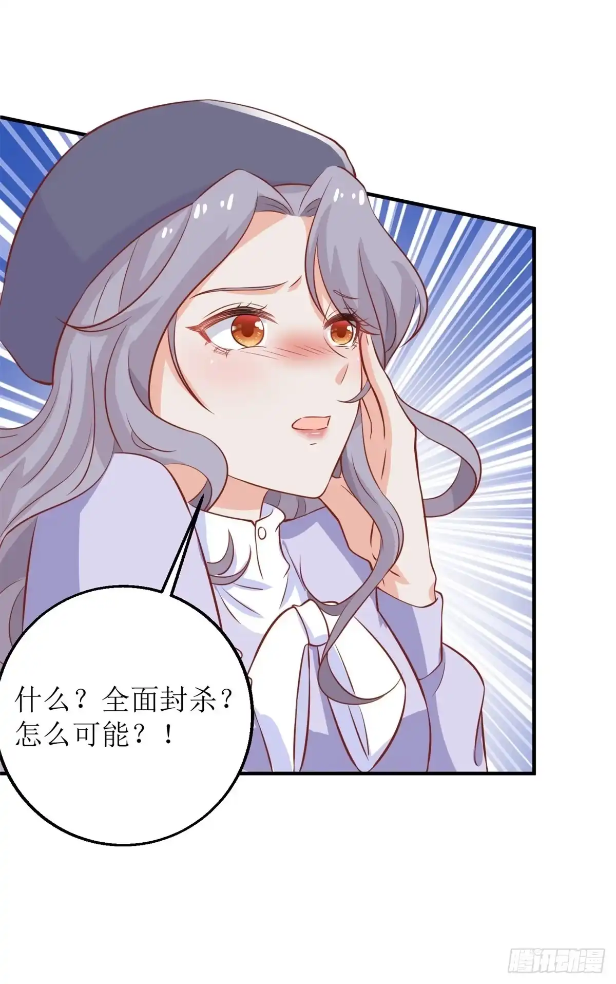 《拐个妈咪带回家》第306话 想太多了 第25页