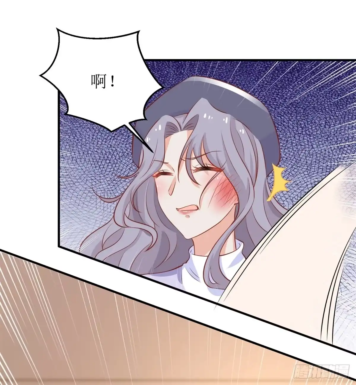 《拐个妈咪带回家》第306话 想太多了 第22页