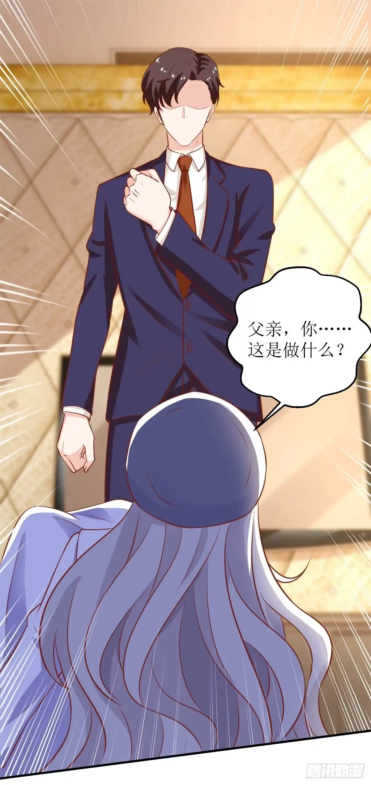 《拐个妈咪带回家》第306话 想太多了 第23页