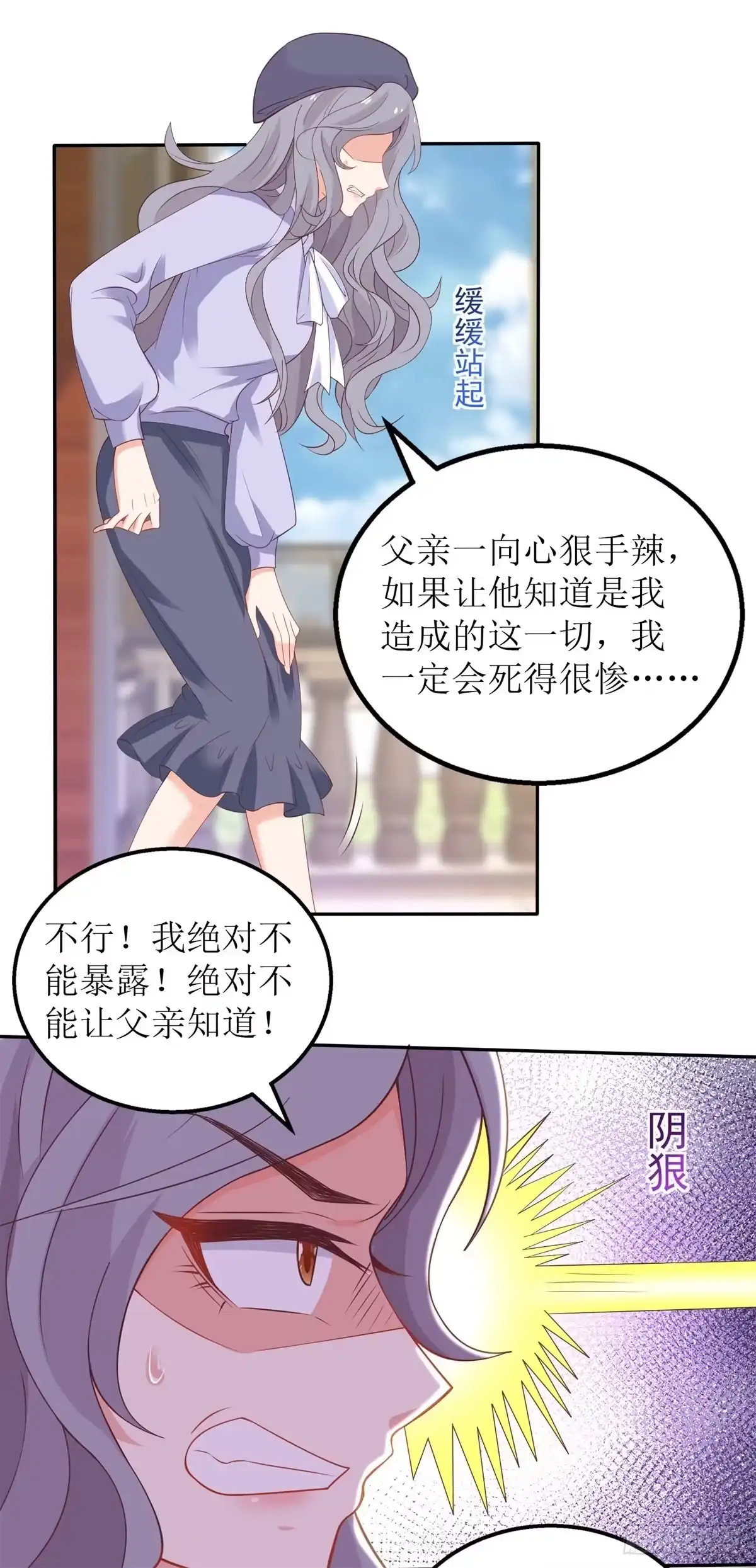 《拐个妈咪带回家》第307话 问东问西 第10页