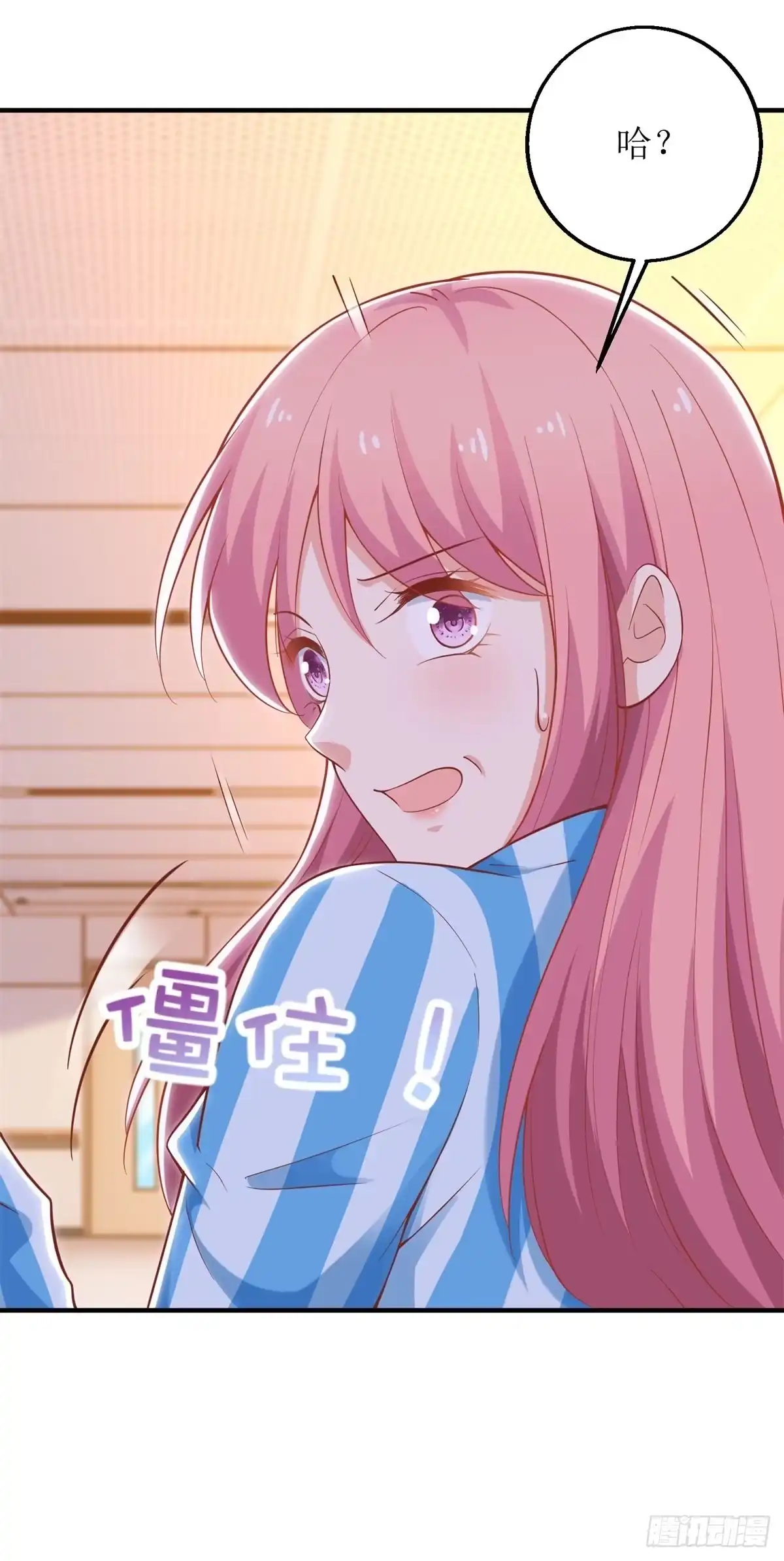 《拐个妈咪带回家》308话 挑儿媳 第28页