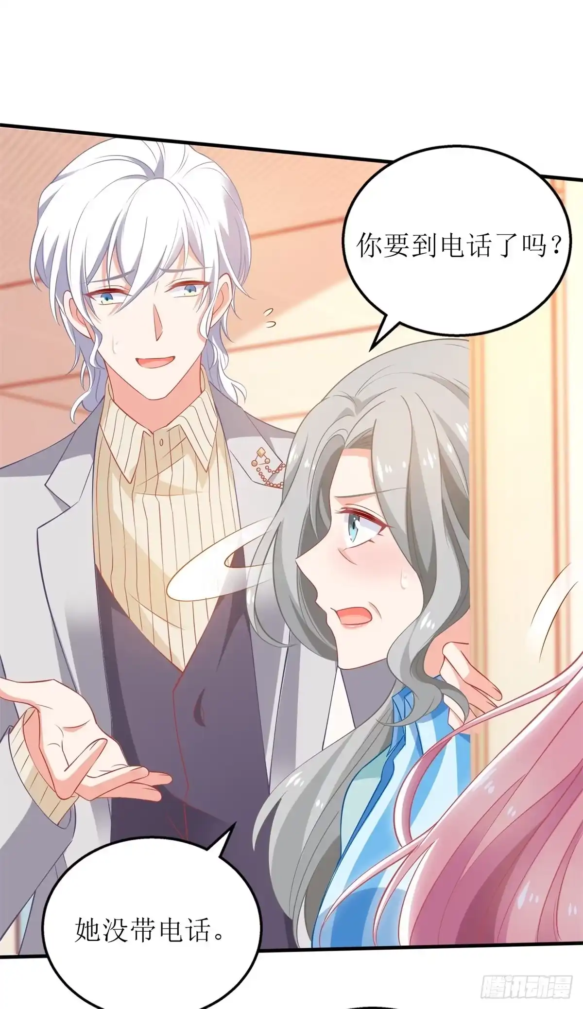 《拐个妈咪带回家》第309话 要电话 第19页