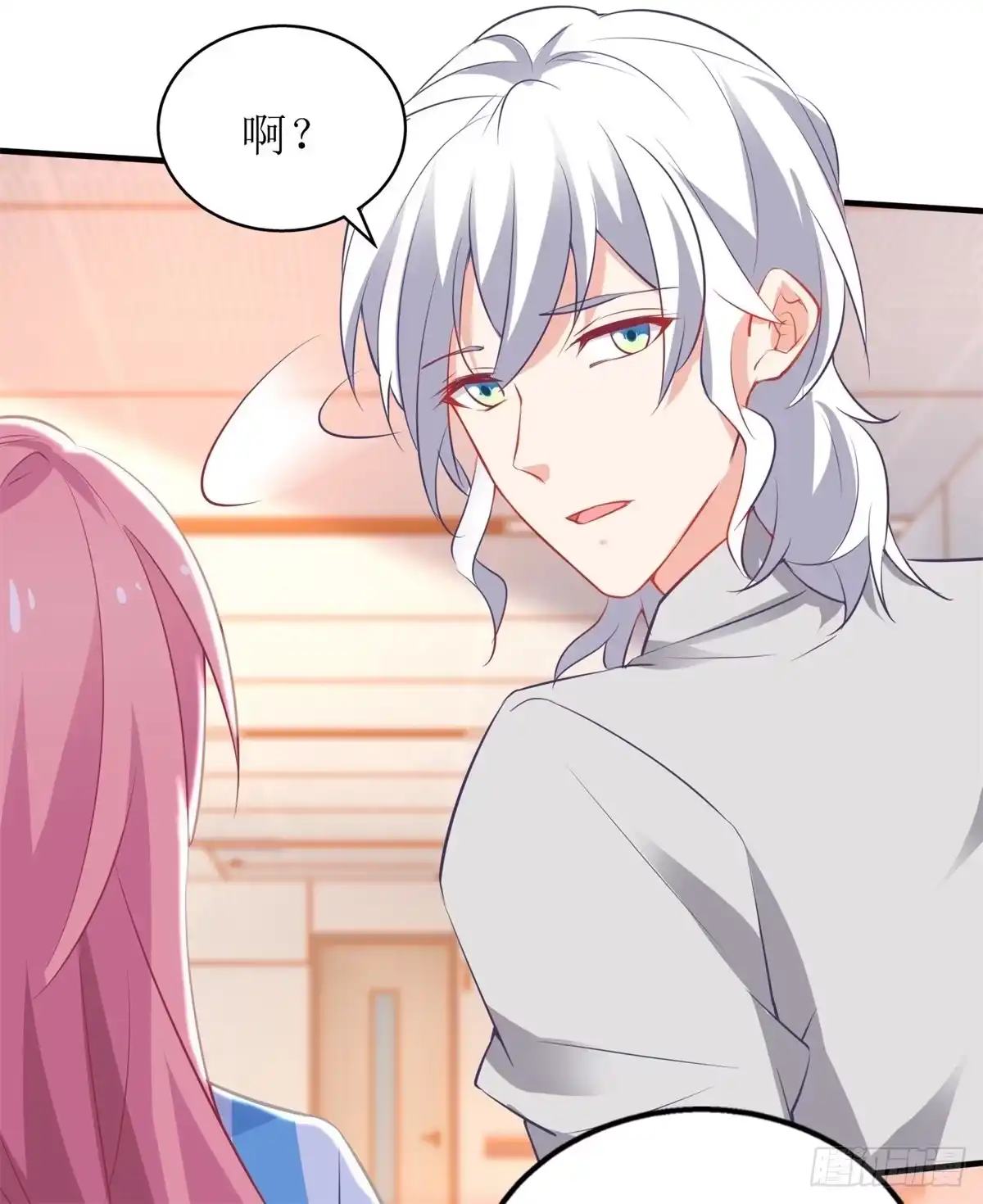 《拐个妈咪带回家》第309话 要电话 第10页