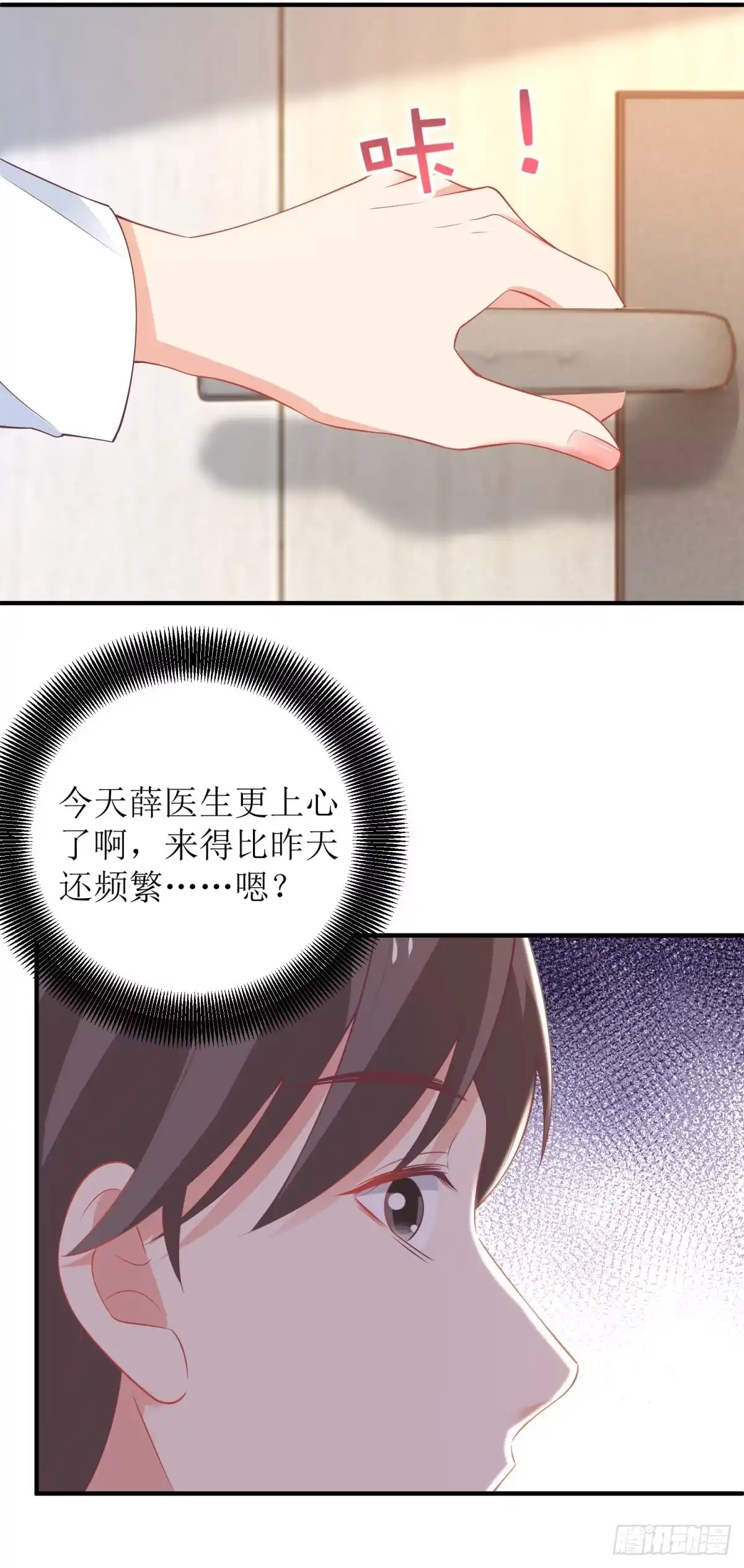 《拐个妈咪带回家》第310话 家人 第14页
