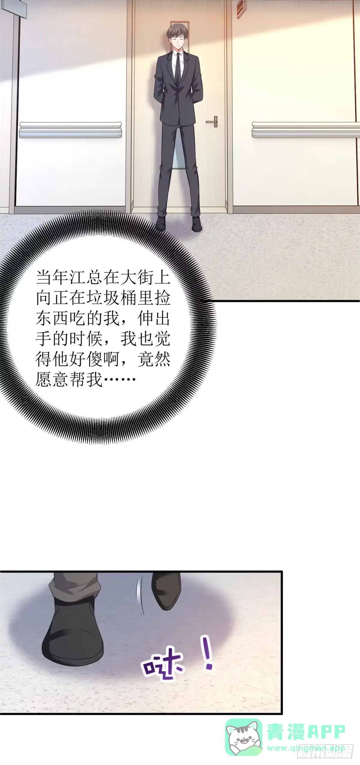 《拐个妈咪带回家》第310话 家人 第11页