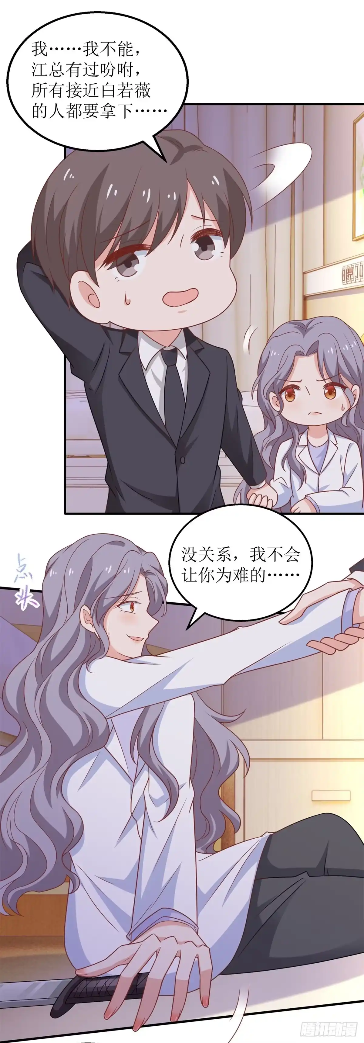 《拐个妈咪带回家》第311话 指甲油 第15页
