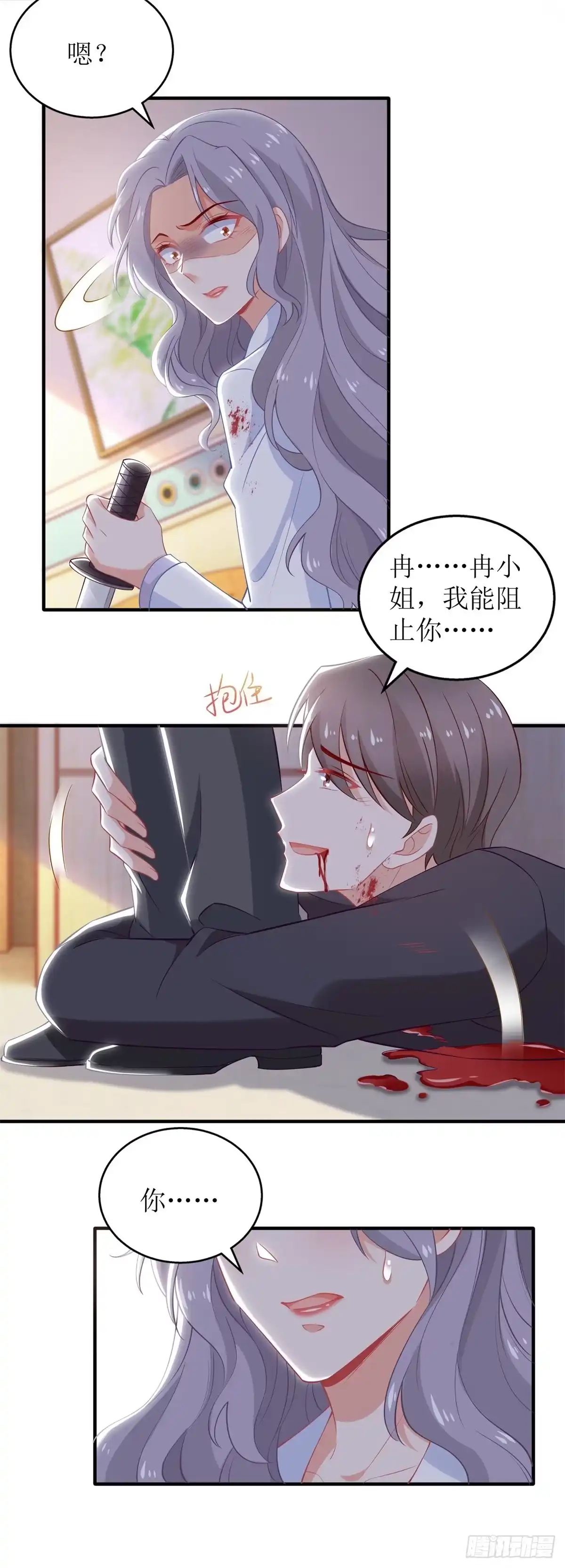 《拐个妈咪带回家》第311话 指甲油 第23页