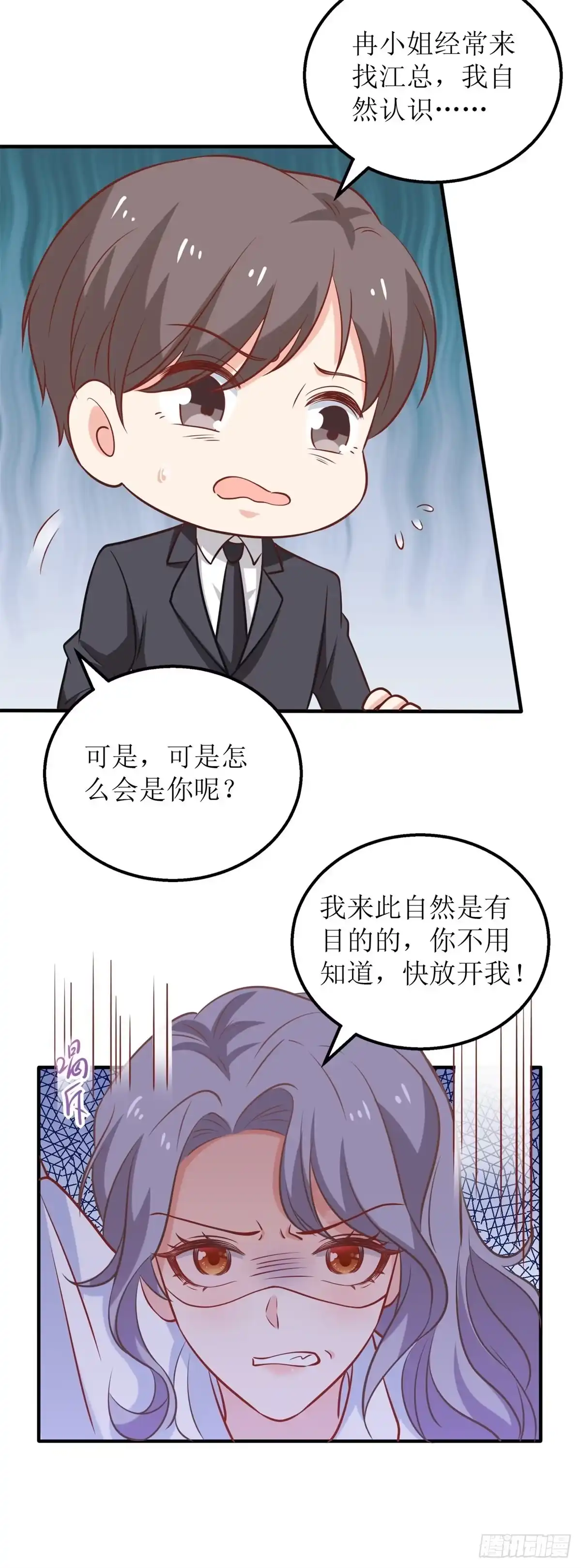 《拐个妈咪带回家》第311话 指甲油 第14页