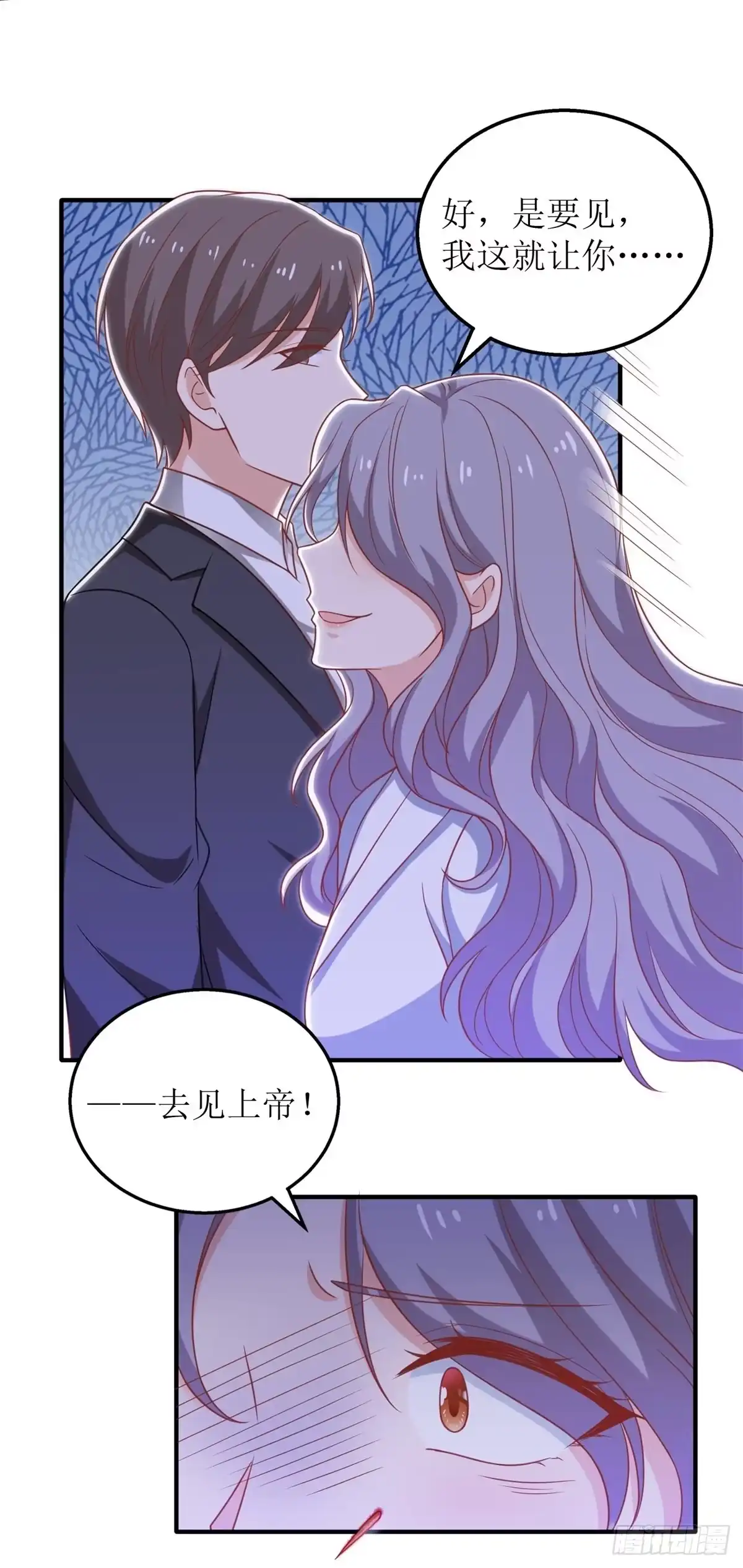 《拐个妈咪带回家》第311话 指甲油 第17页