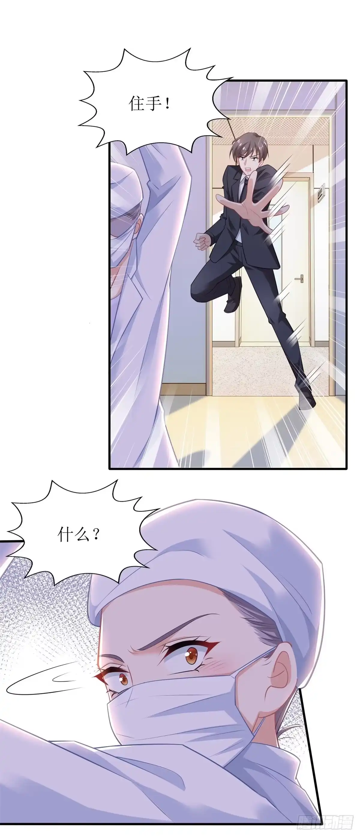 《拐个妈咪带回家》第311话 指甲油 第2页