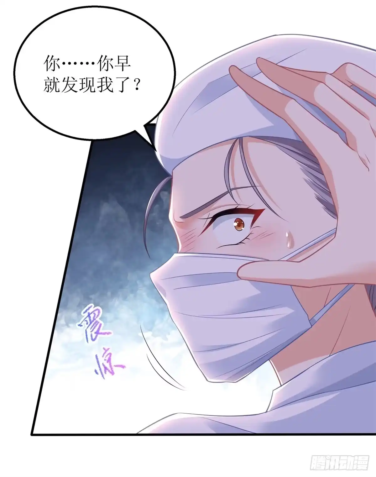 《拐个妈咪带回家》第311话 指甲油 第5页
