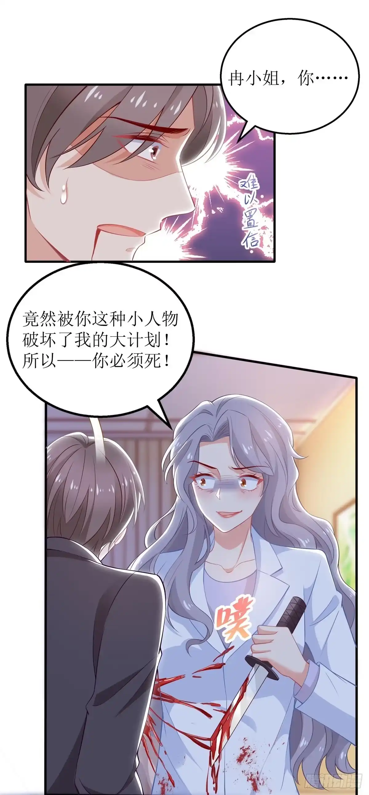 《拐个妈咪带回家》第311话 指甲油 第19页