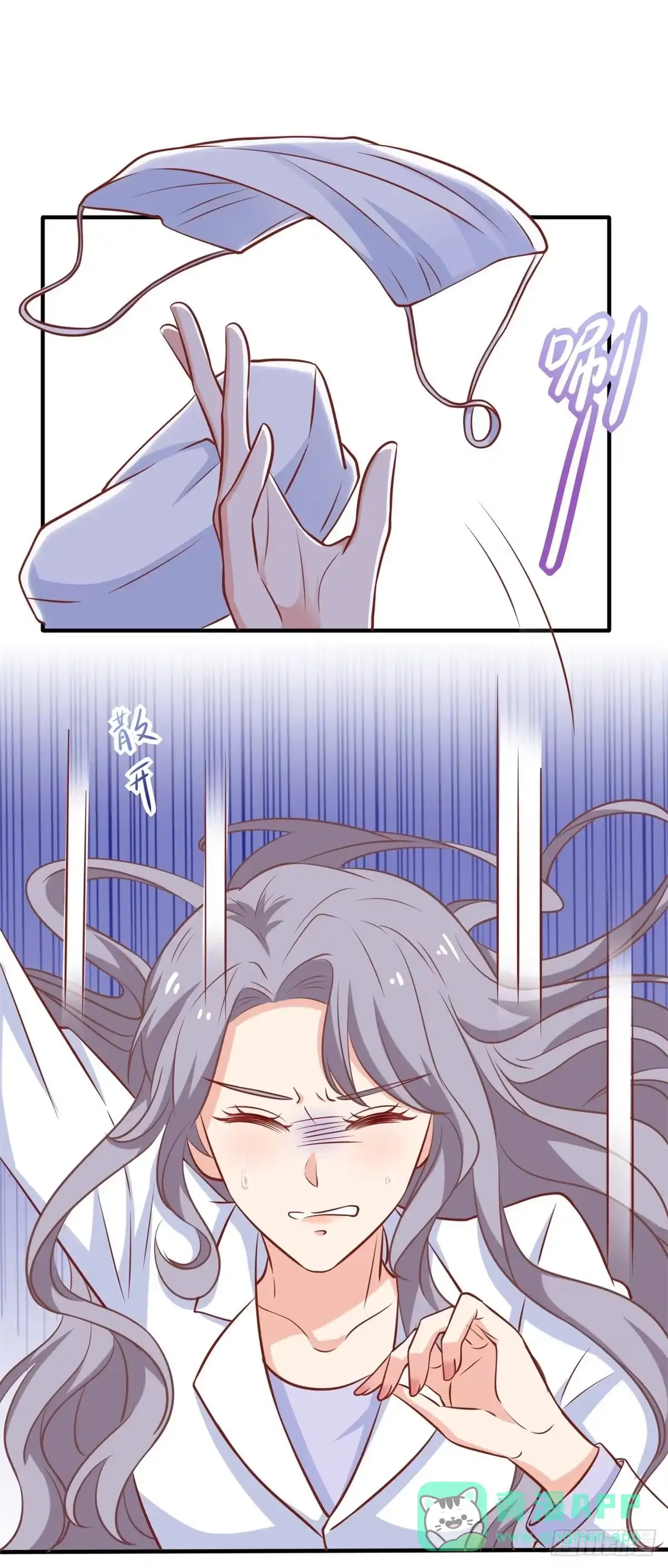 《拐个妈咪带回家》第311话 指甲油 第11页