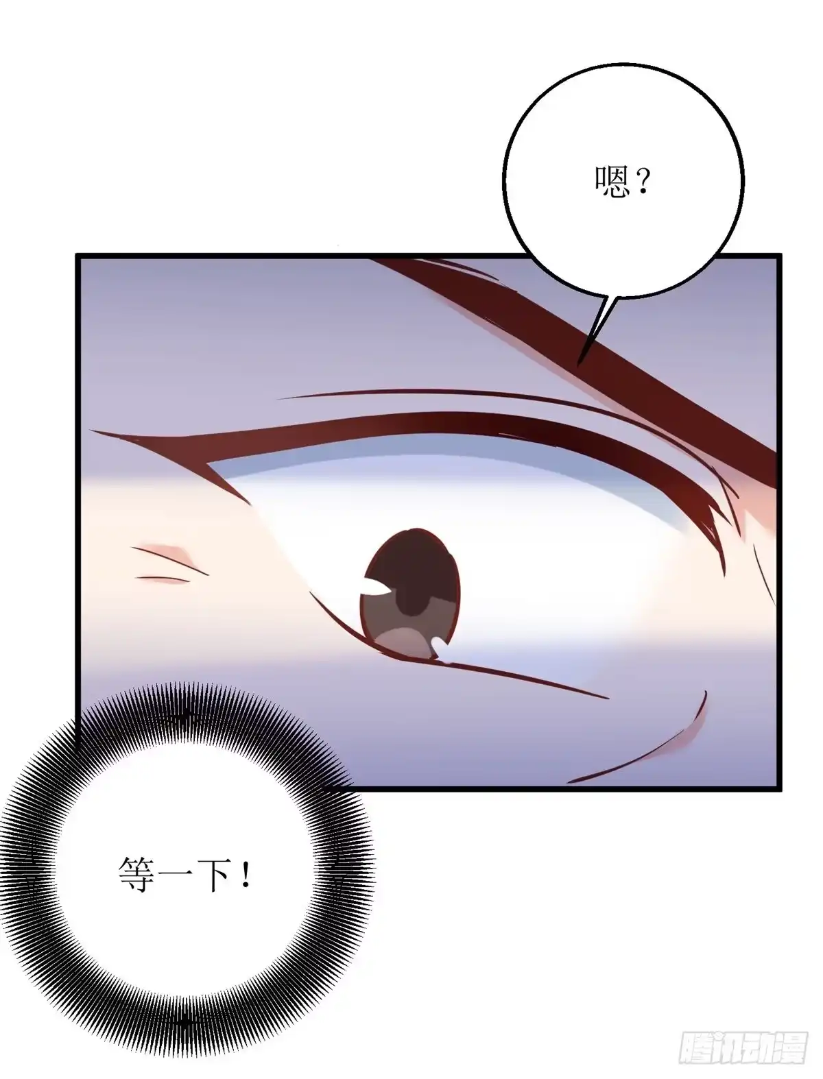 《拐个妈咪带回家》第313话 “慈父” 第12页