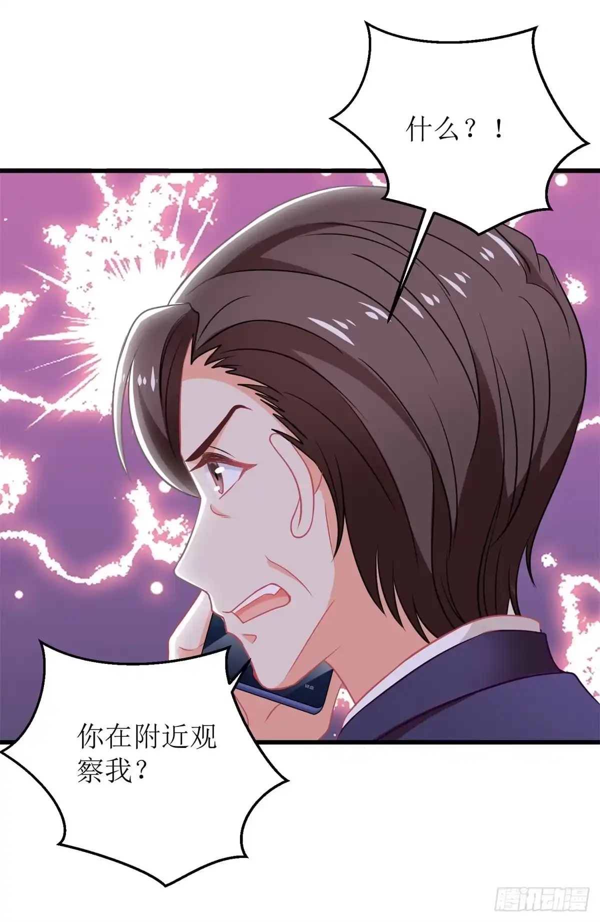 《拐个妈咪带回家》第314话 花言巧语 第20页