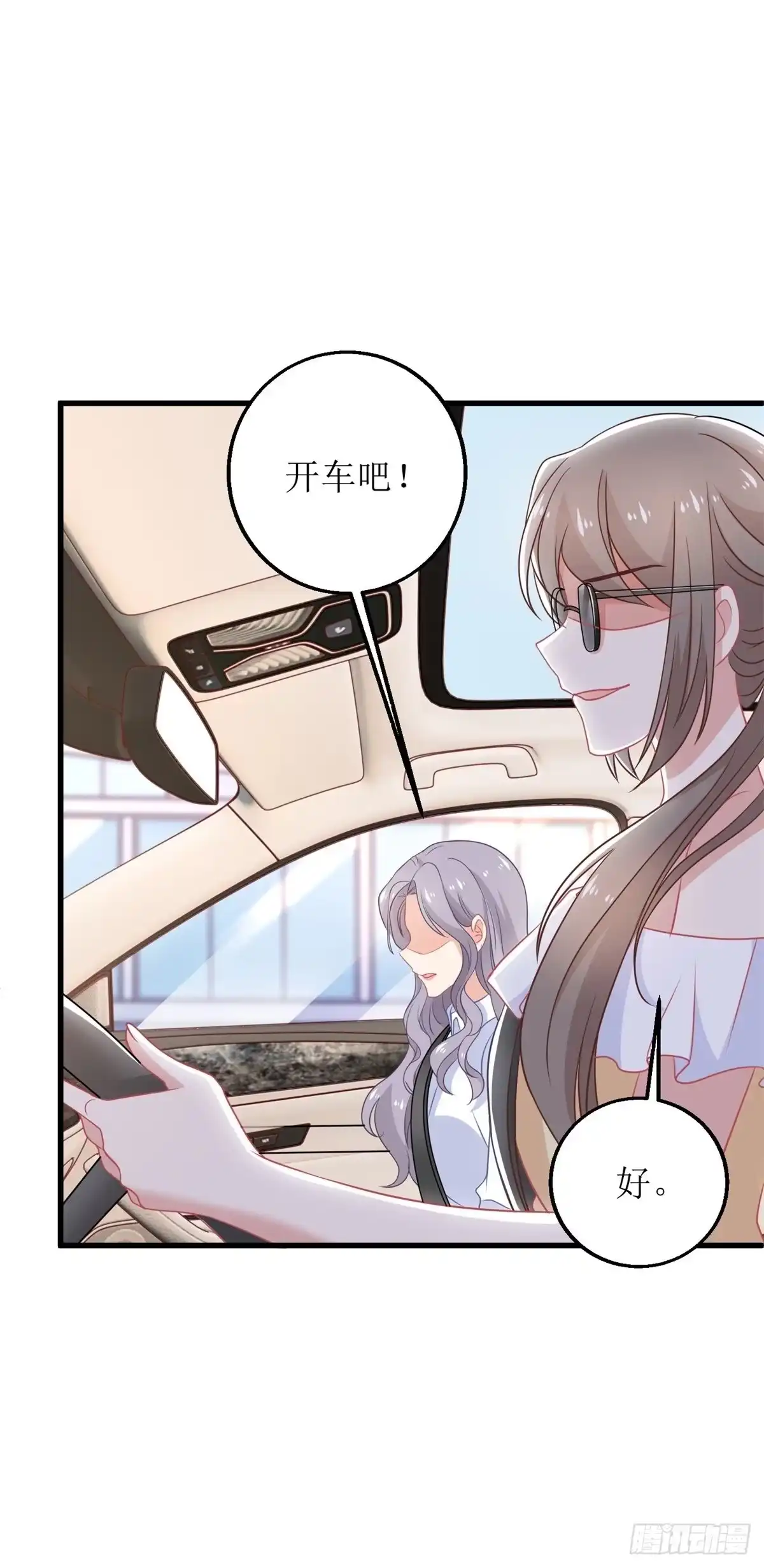 《拐个妈咪带回家》第314话 花言巧语 第22页