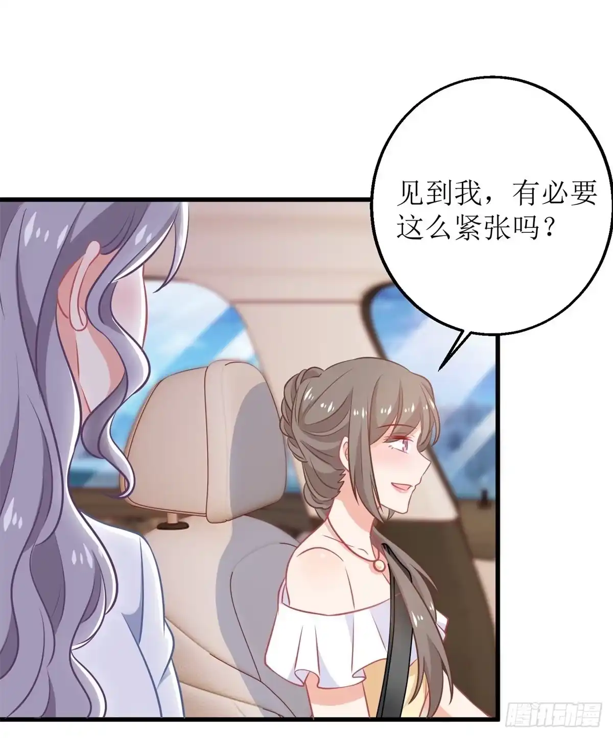 《拐个妈咪带回家》第315话 “闺蜜” 第7页