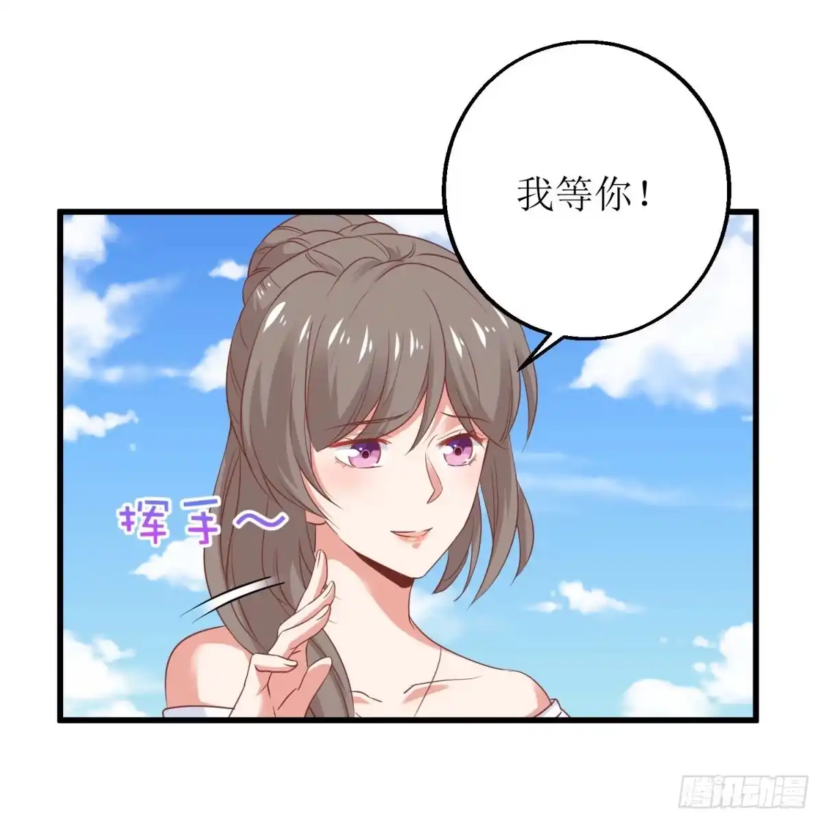 《拐个妈咪带回家》第316话 亲姐妹 第14页