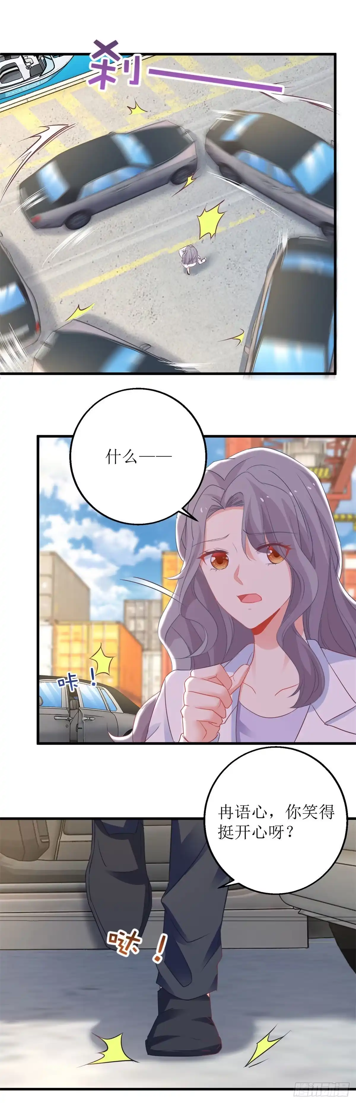 《拐个妈咪带回家》第316话 亲姐妹 第19页
